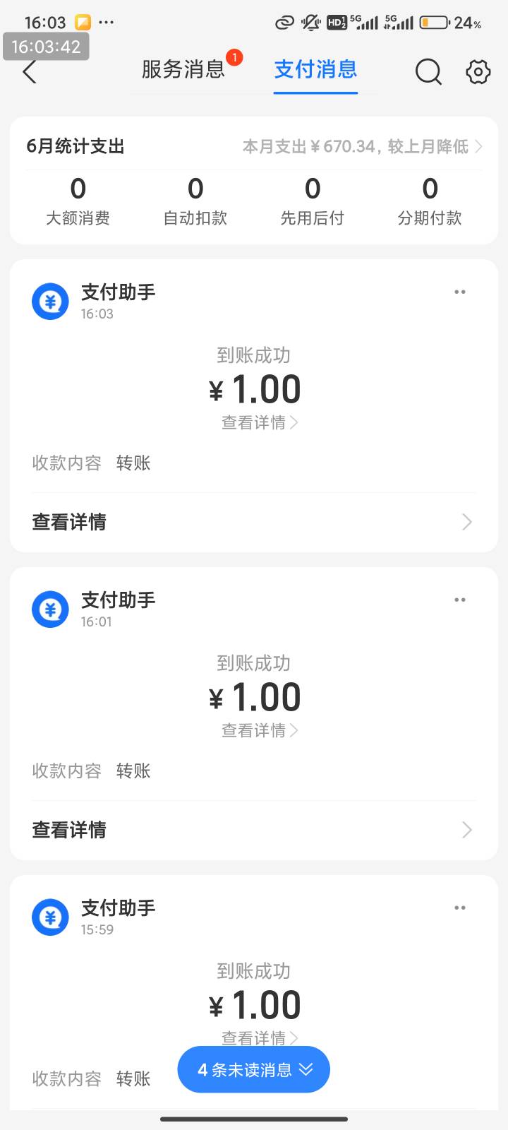 速聊黄了 某些恶心的嘴脸 一边嘲讽 一边偷申请
81 / 作者:瘫痪两年半 / 