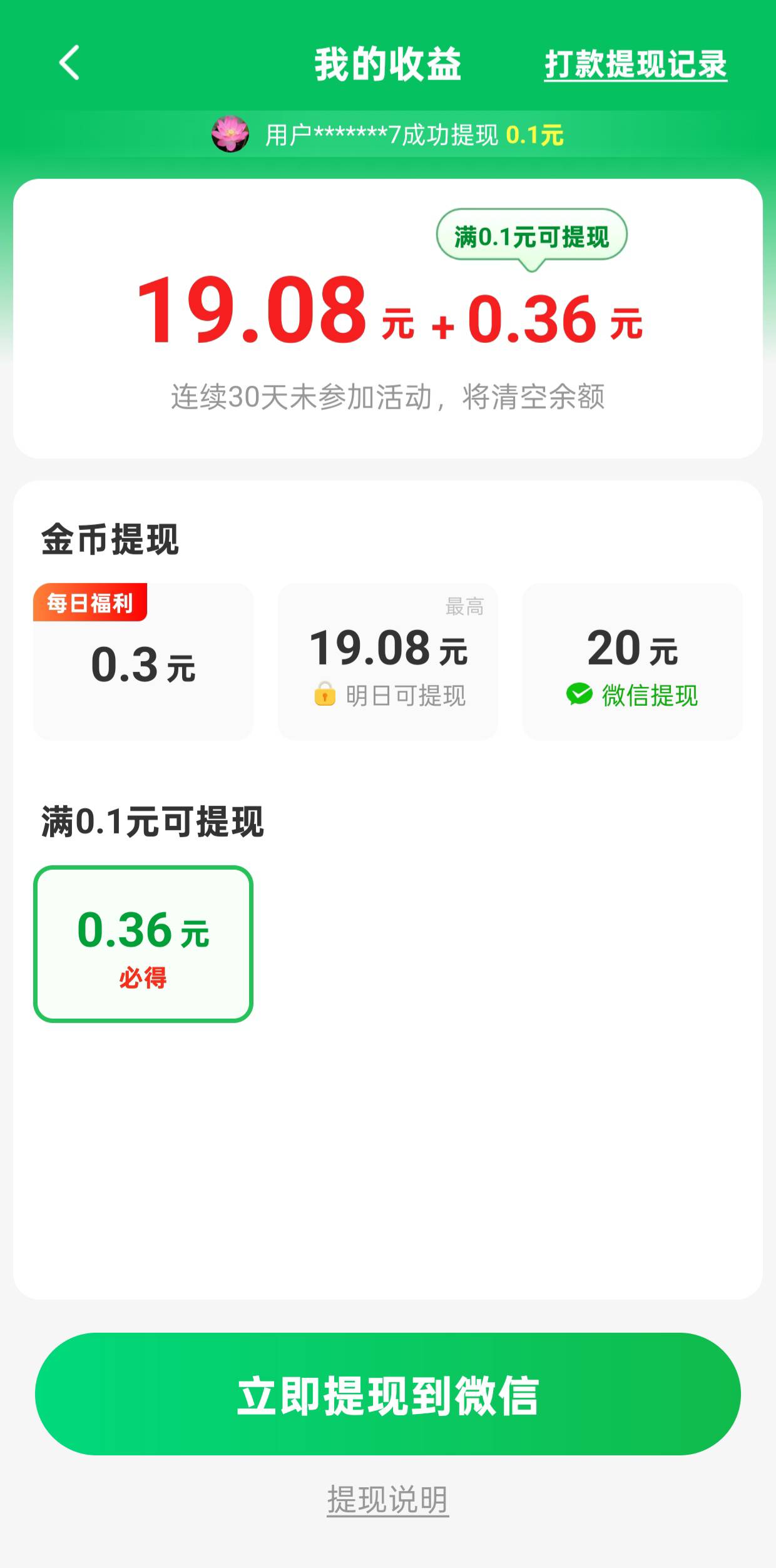 河马畅听不行，看广告看到19块之后几分几分的给

22 / 作者:阴云密布 / 