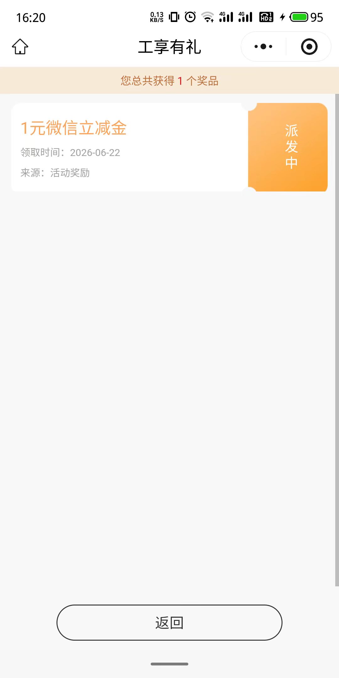 老哥们，这个贵州工行也只能领一个v吗？不能5v了？

83 / 作者:寂寞卡农开无主 / 