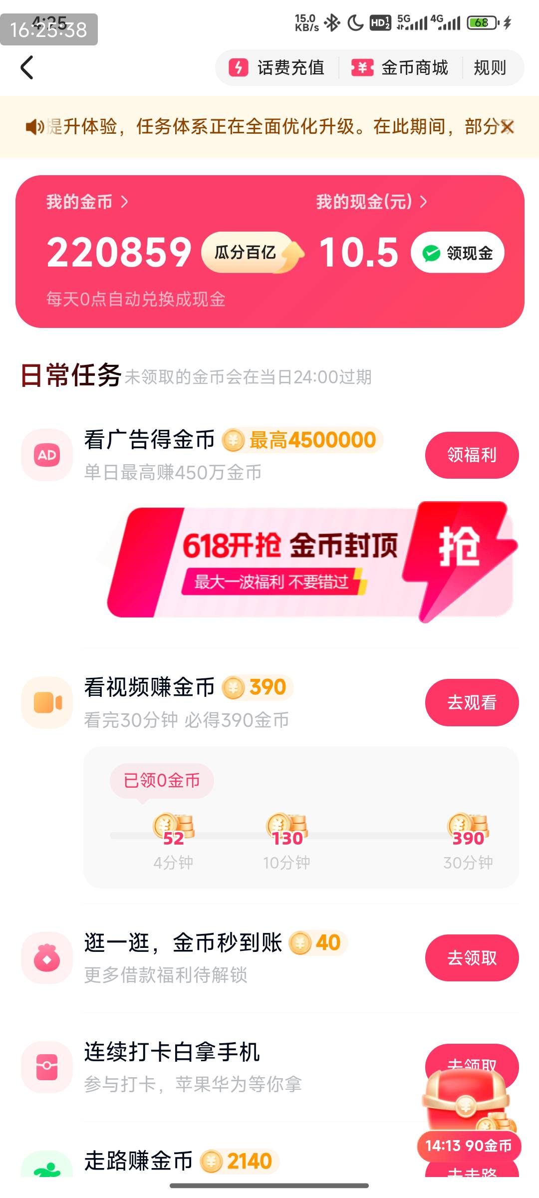 快手随便广告，有点水的。
一个小时开到20万金币。

73 / 作者:孤单的人qww / 