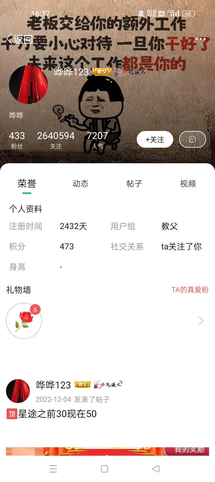 这老哥真牛

10 / 作者:机会哈哈 / 