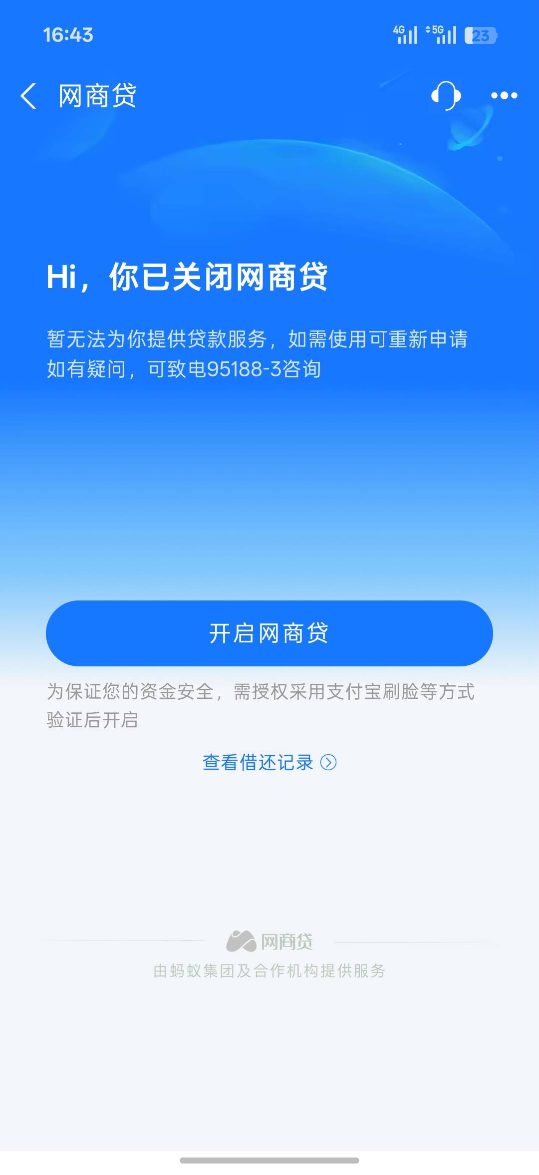 花呗网商贷关了，这个月付怎么关呀



89 / 作者:阿罗罗 / 