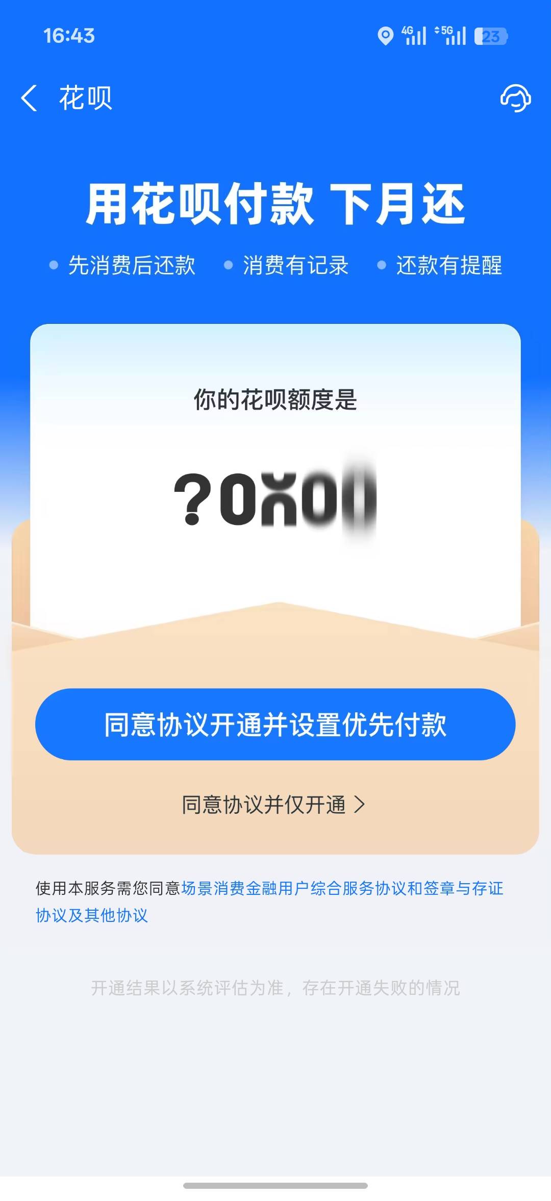 花呗网商贷关了，这个月付怎么关呀



33 / 作者:阿罗罗 / 