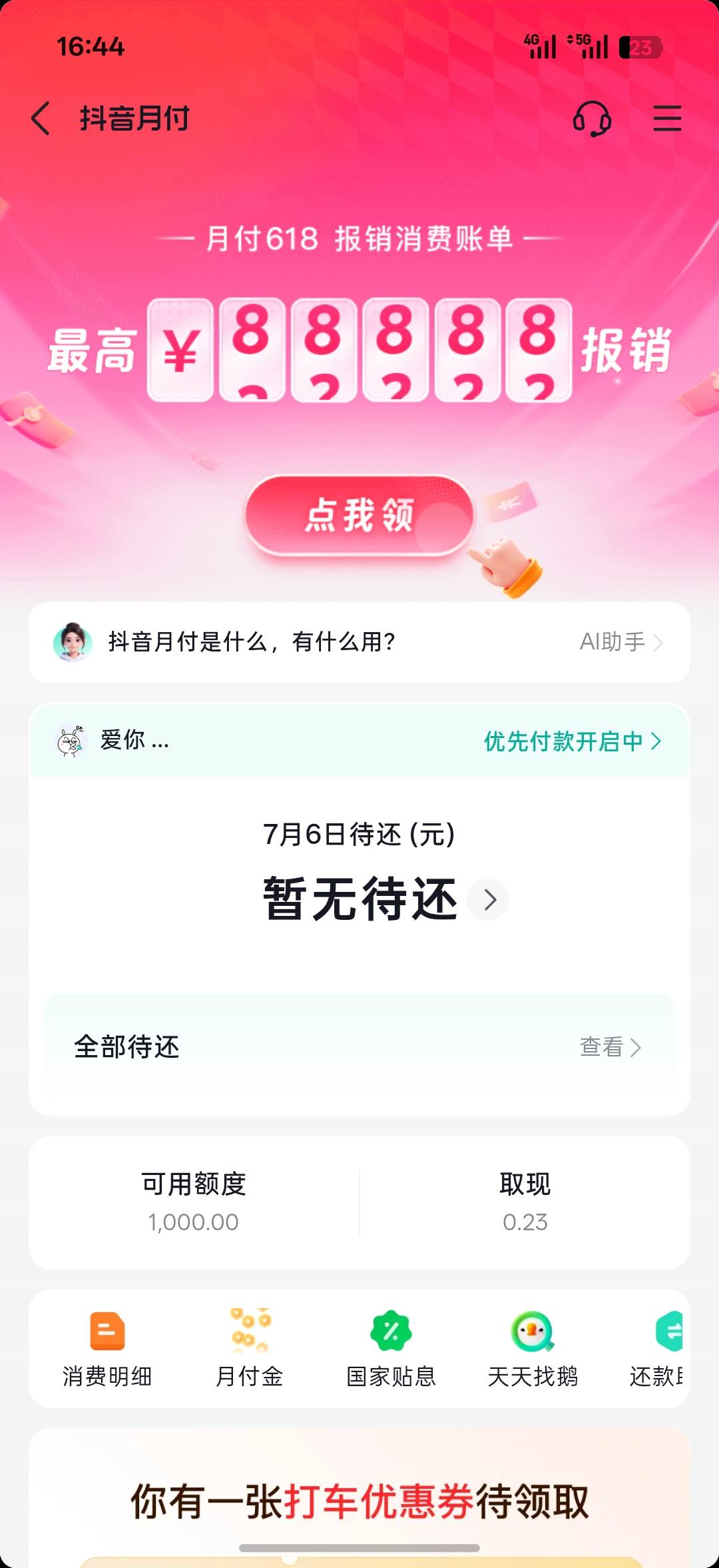 花呗网商贷关了，这个月付怎么关呀



0 / 作者:阿罗罗 / 