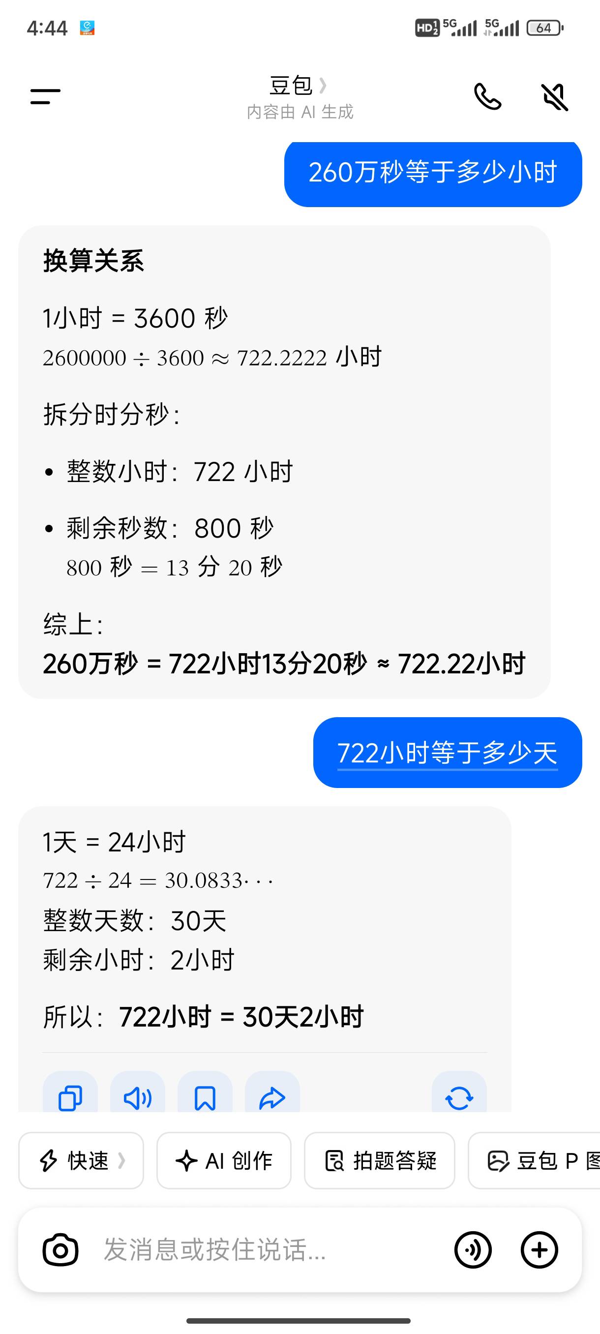 这老哥真牛

51 / 作者:画诗集 / 