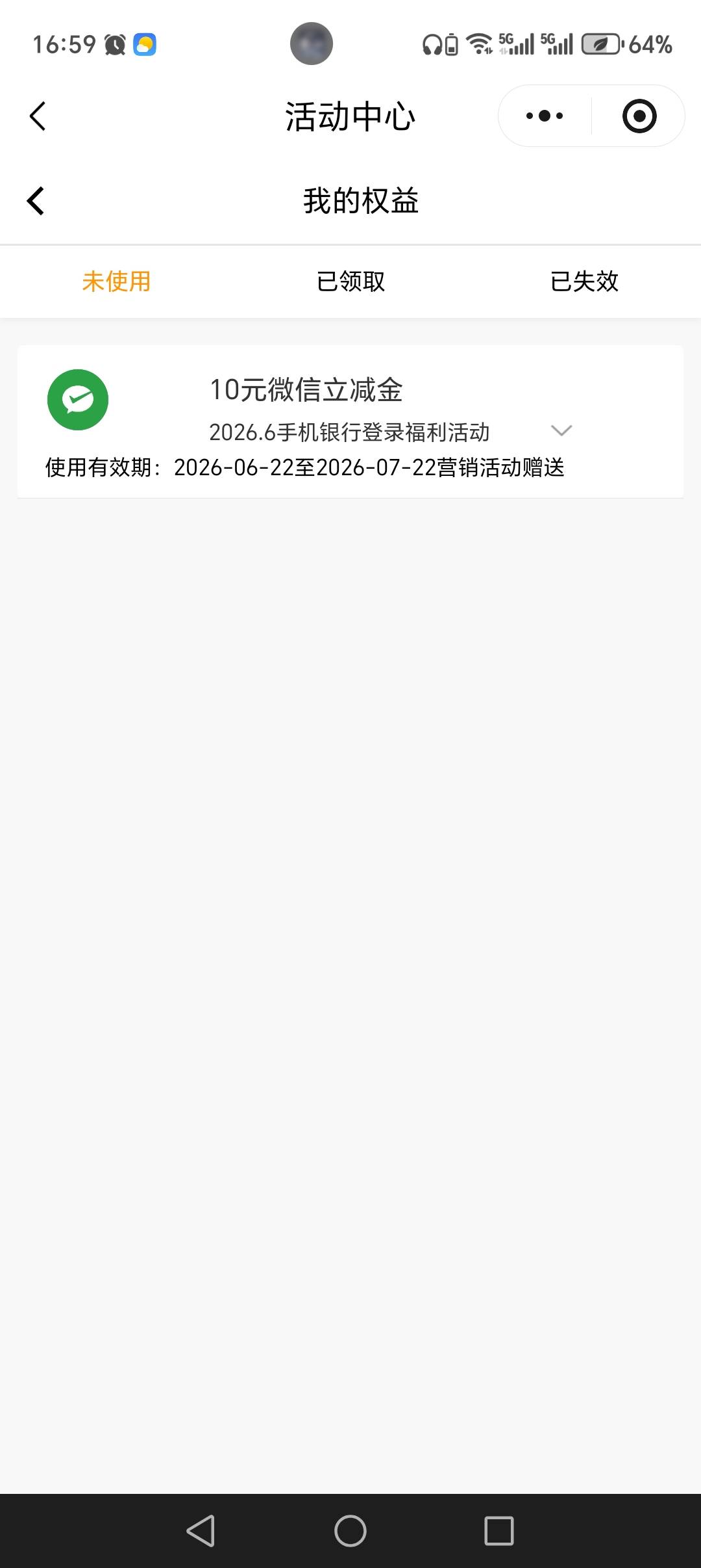成都农商这个立减金能出吗？怎么操作，卡非柜了

14 / 作者:丰收的喜悦咸鱼 / 