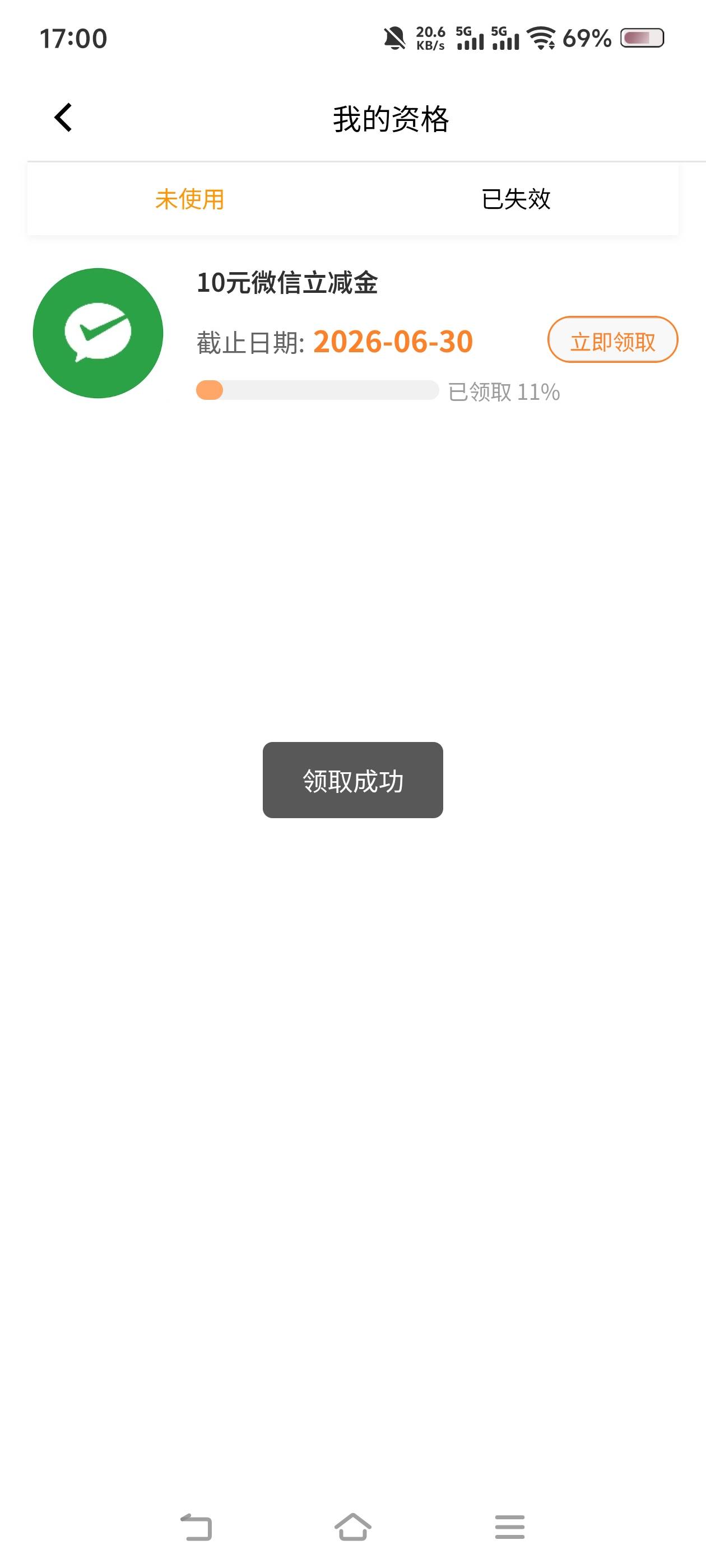 老哥们成都农商我记得有个小程序可以断网过去领取链接，是哪个来着？卡非贵了用不了

59 / 作者:苏幼晴 / 
