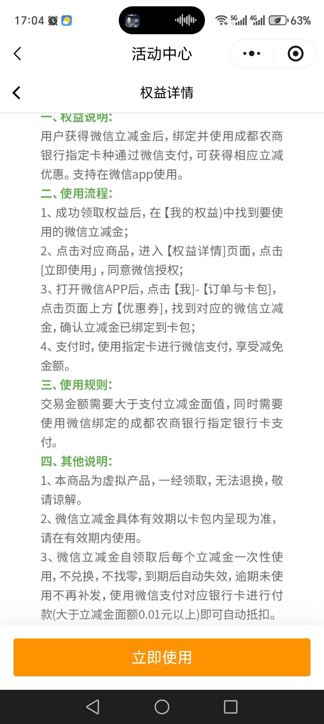 成都农商这个立减金能出吗？怎么操作，卡非柜了

15 / 作者:丰收的喜悦咸鱼 / 