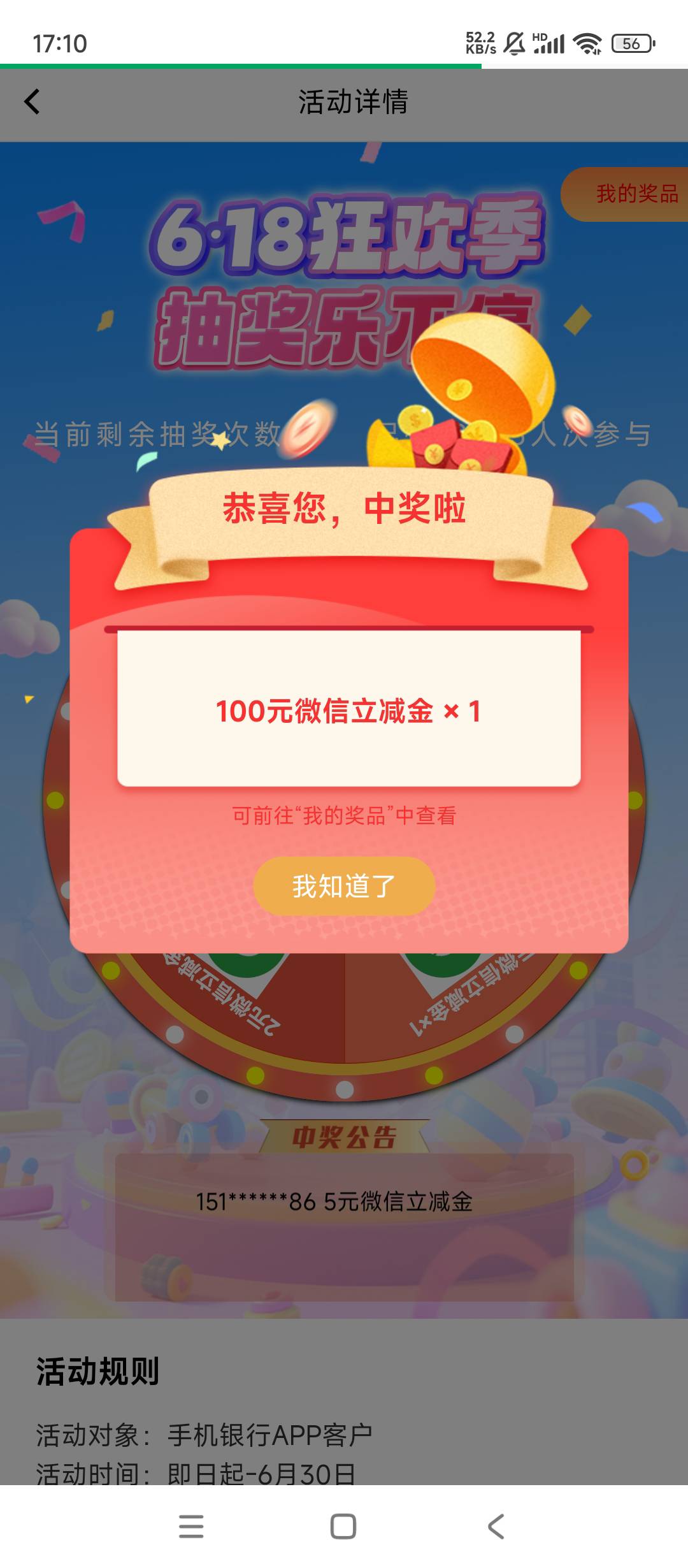 我去，没卡呀

50 / 作者:余似水 / 