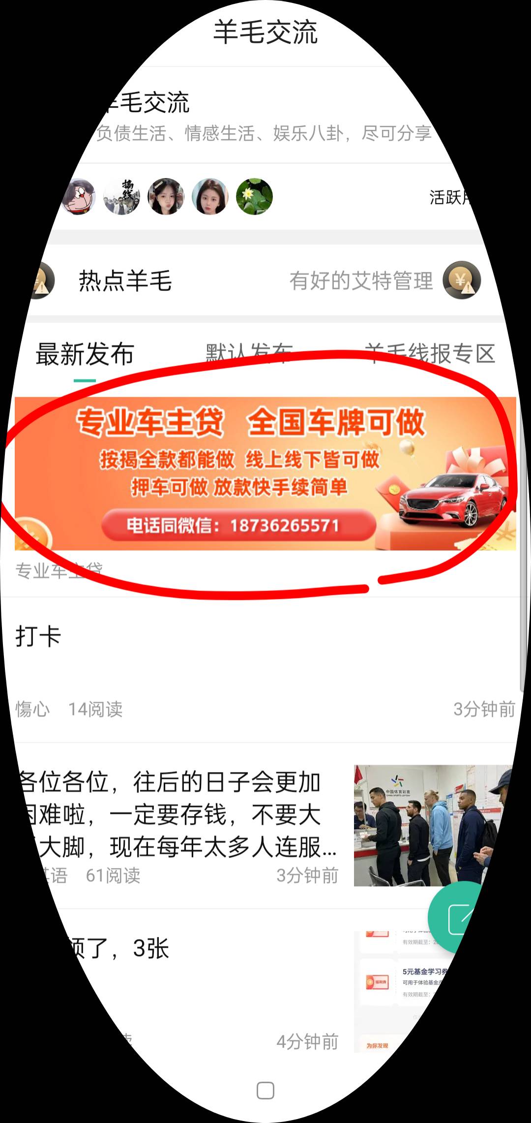 这个是不是毛

14 / 作者:囧机会很六 / 