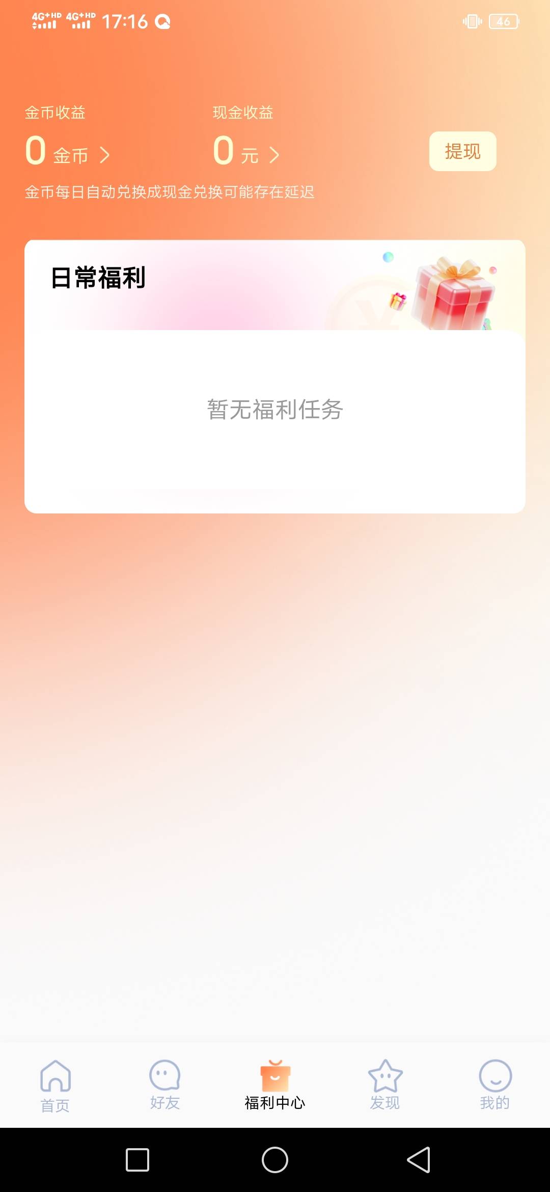 这就是老哥们说的速聊？？

50 / 作者:咔咔咔嚓1 / 