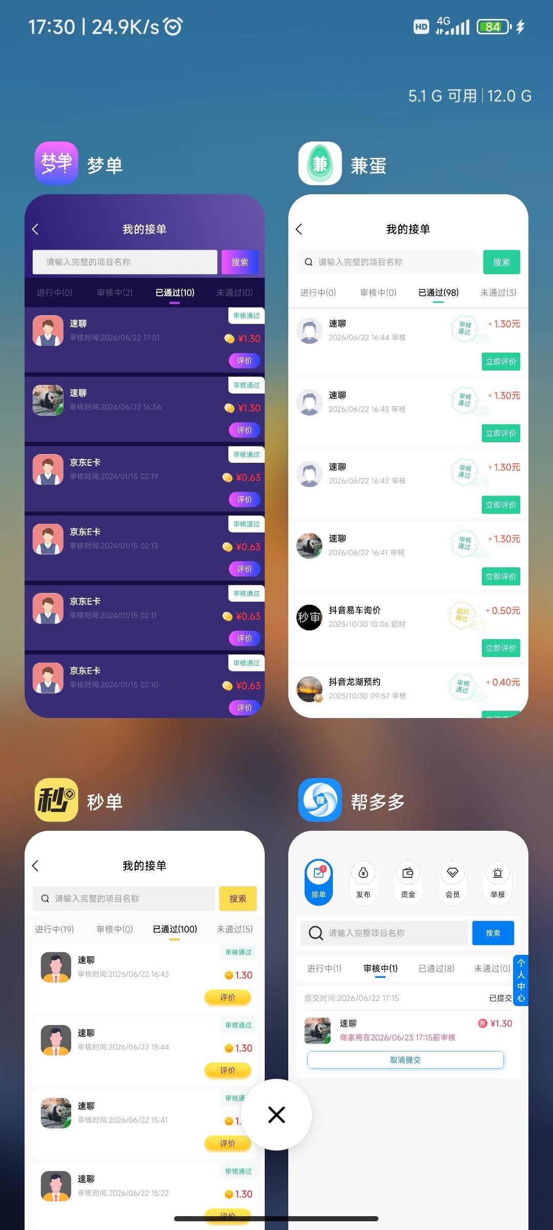 速聊搞了70多，不搞了，现在卡死了
54 / 作者:麻将糊了333 / 
