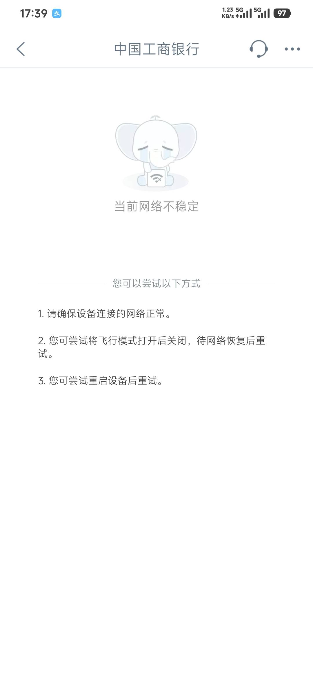 新疆工行被冲烂了吗？直接进不去

66 / 作者:卡农豆包 / 