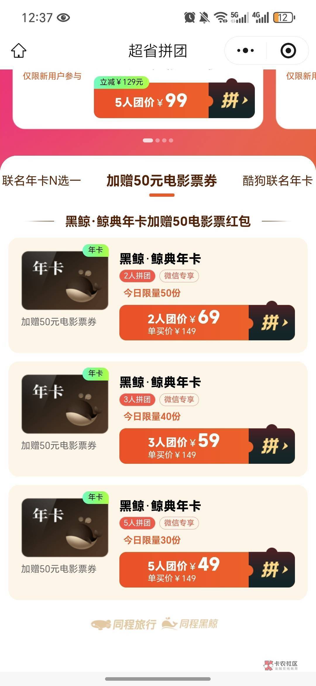 老哥们，同程这个入口在哪啊，另外有没有这周生日的来组队啊

100 / 作者:卡农冲 / 