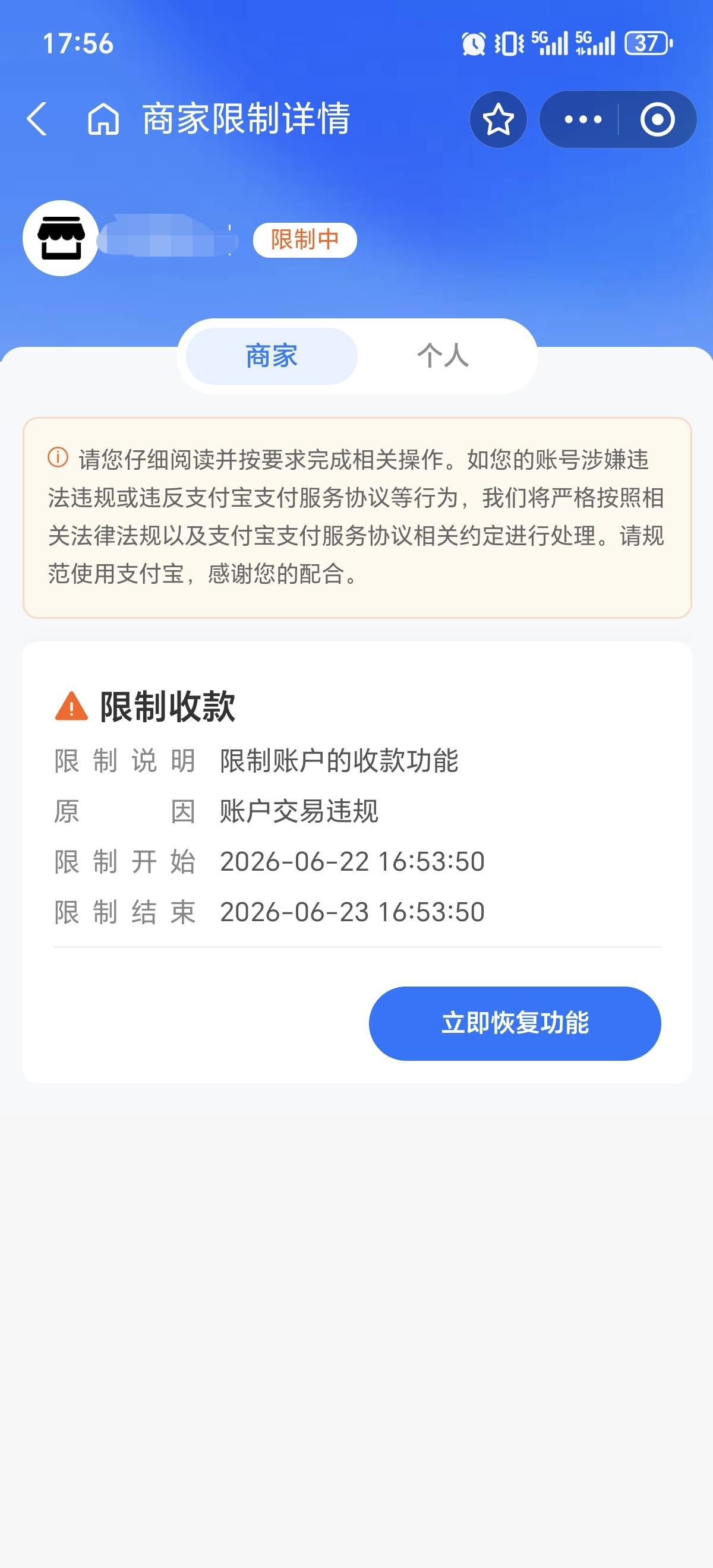 这种怎么弄老哥们 只能等一天吗 支付宝大号给小号扫了五百块钱被限制收款一天 开心就57 / 作者:吉摆大 / 
