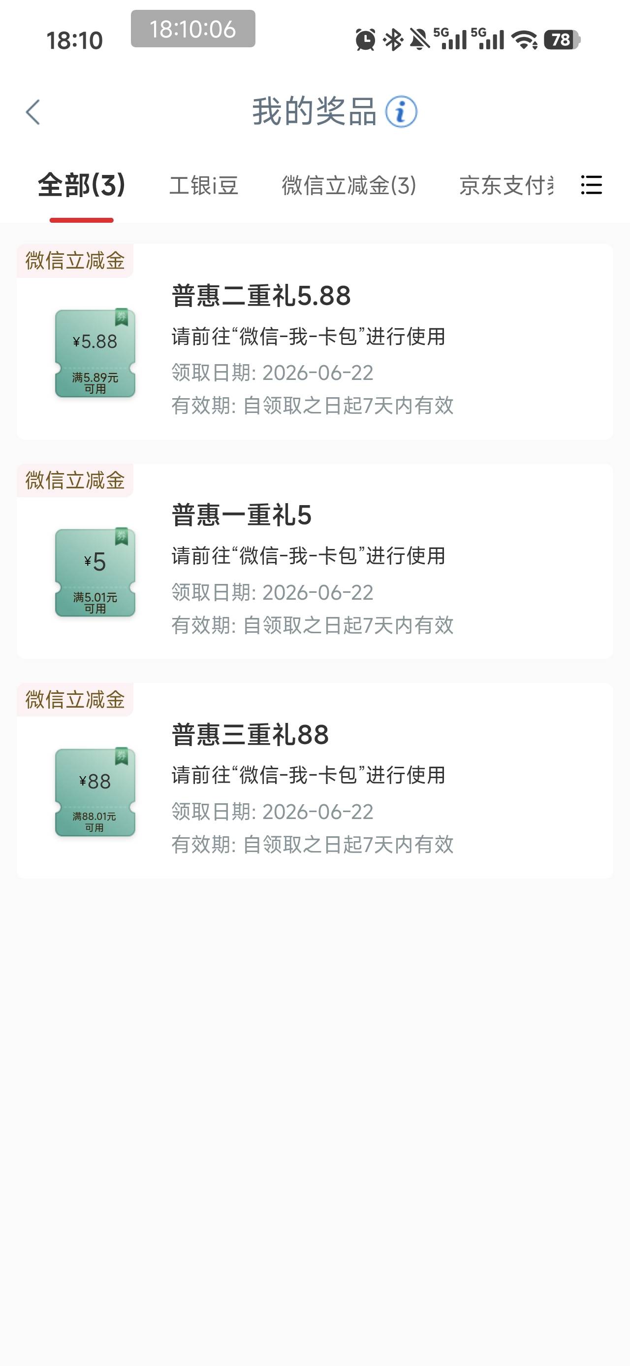 拿到了，谢谢老哥们告知

21 / 作者:芥末芥末芥末 / 