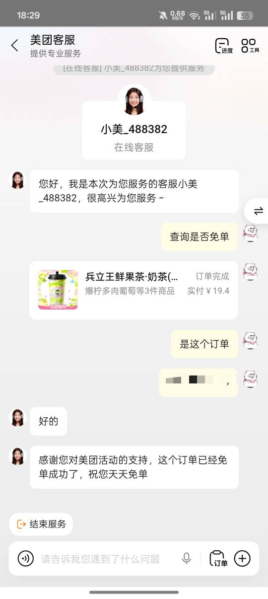 美团免了两单同实名分身


77 / 作者:挽风199 / 