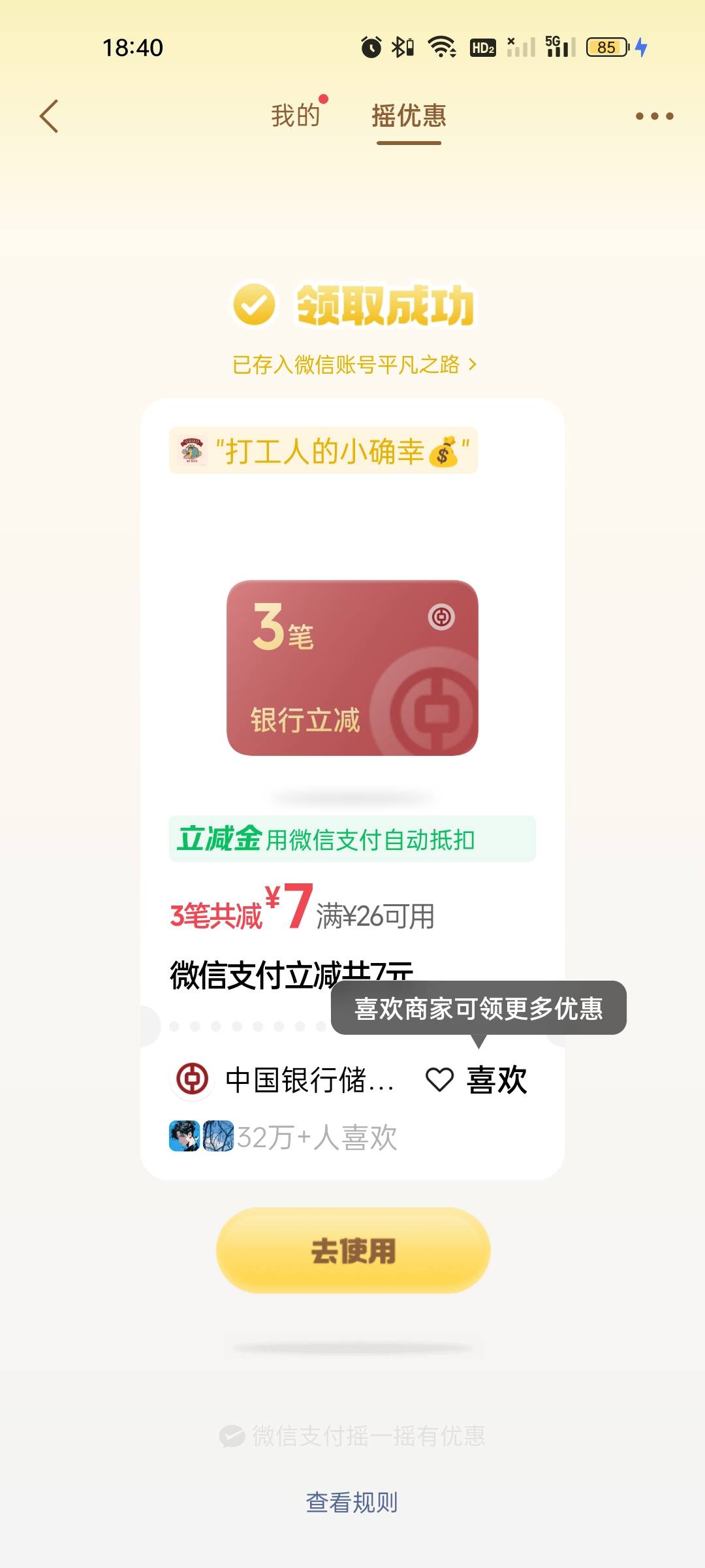 破0

96 / 作者:雅俗共赏2021 / 