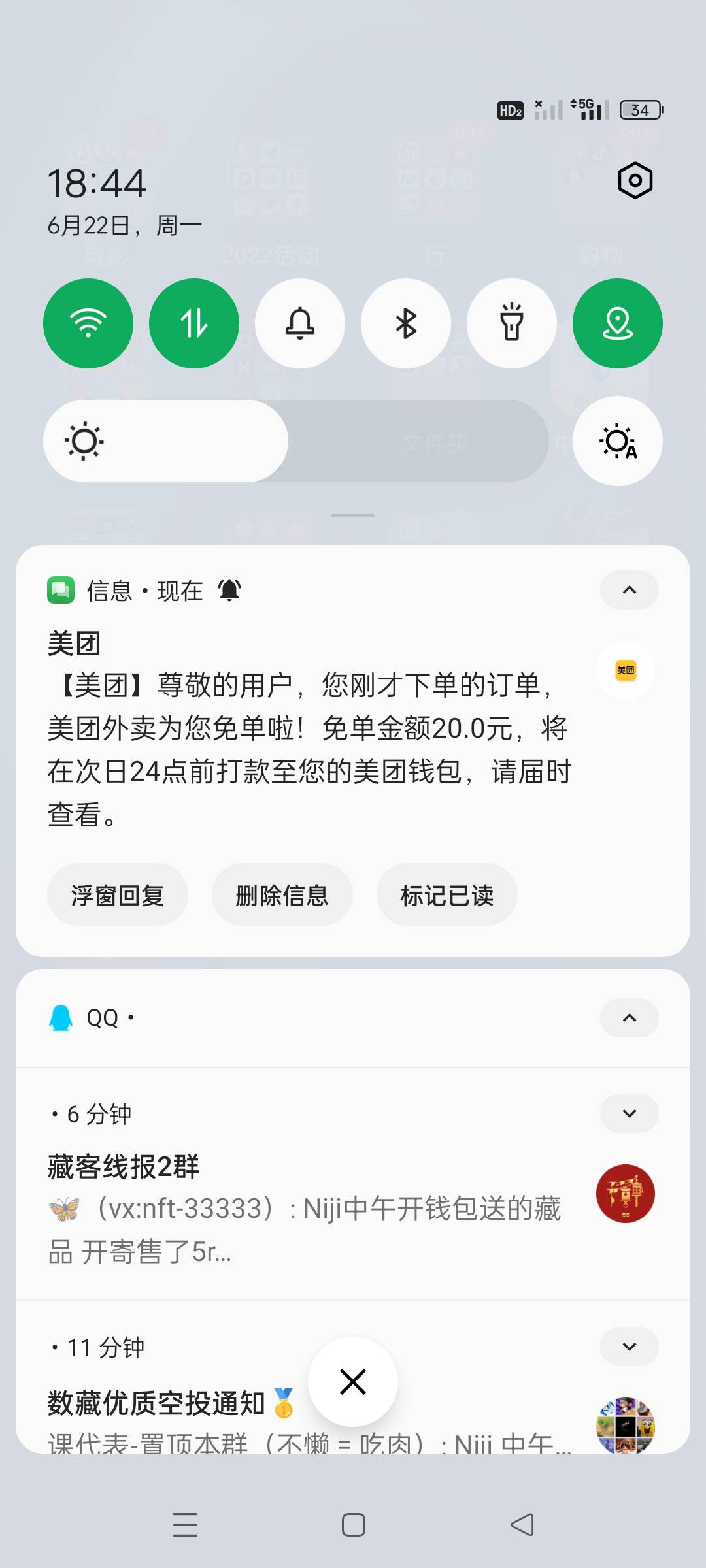 昨天没免单，今天下了三单终于免单了

67 / 作者:顾小贝 / 