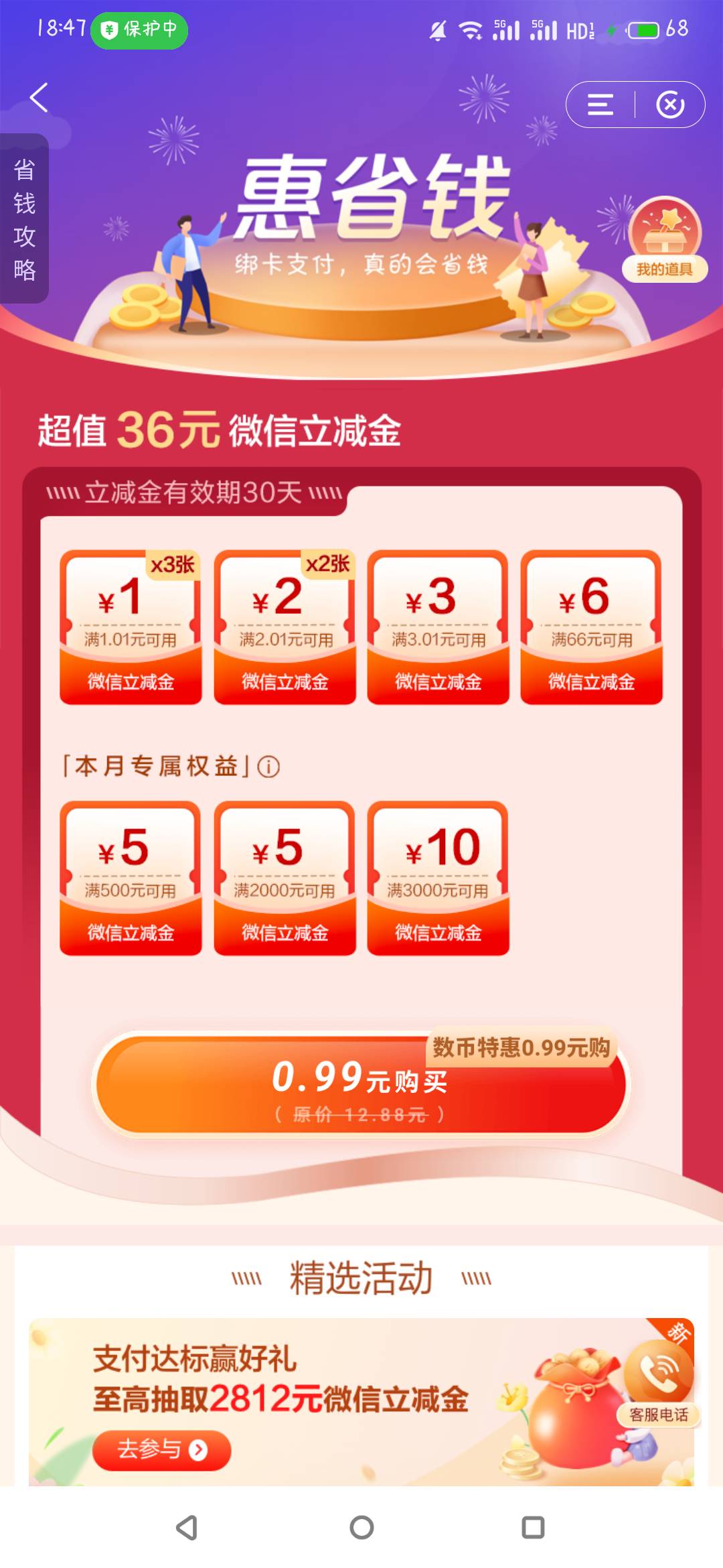 飞海南还真有0.99道具57 / 作者:酷 / 