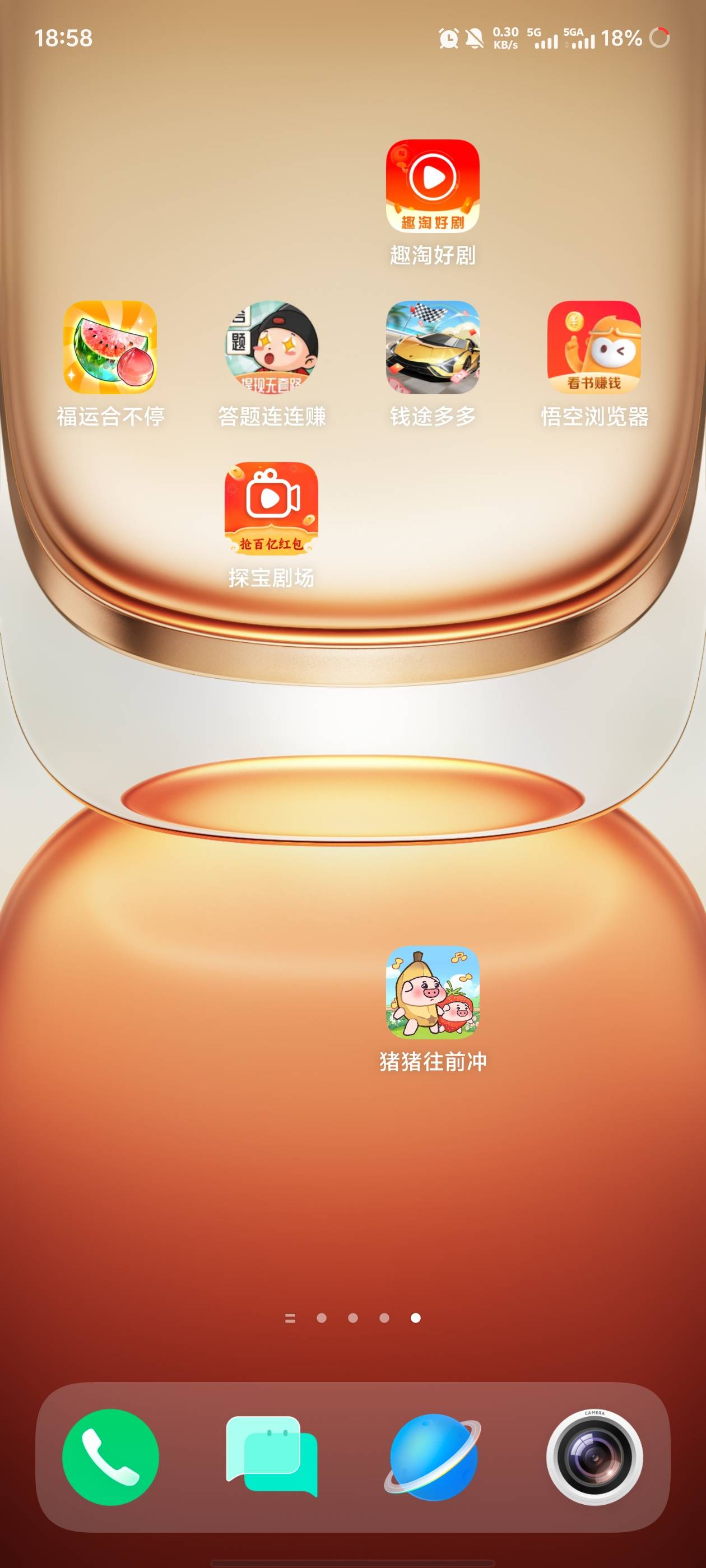这个猪猪向前冲是假广子，不让提。老哥们避雷。

25 / 作者:reker / 