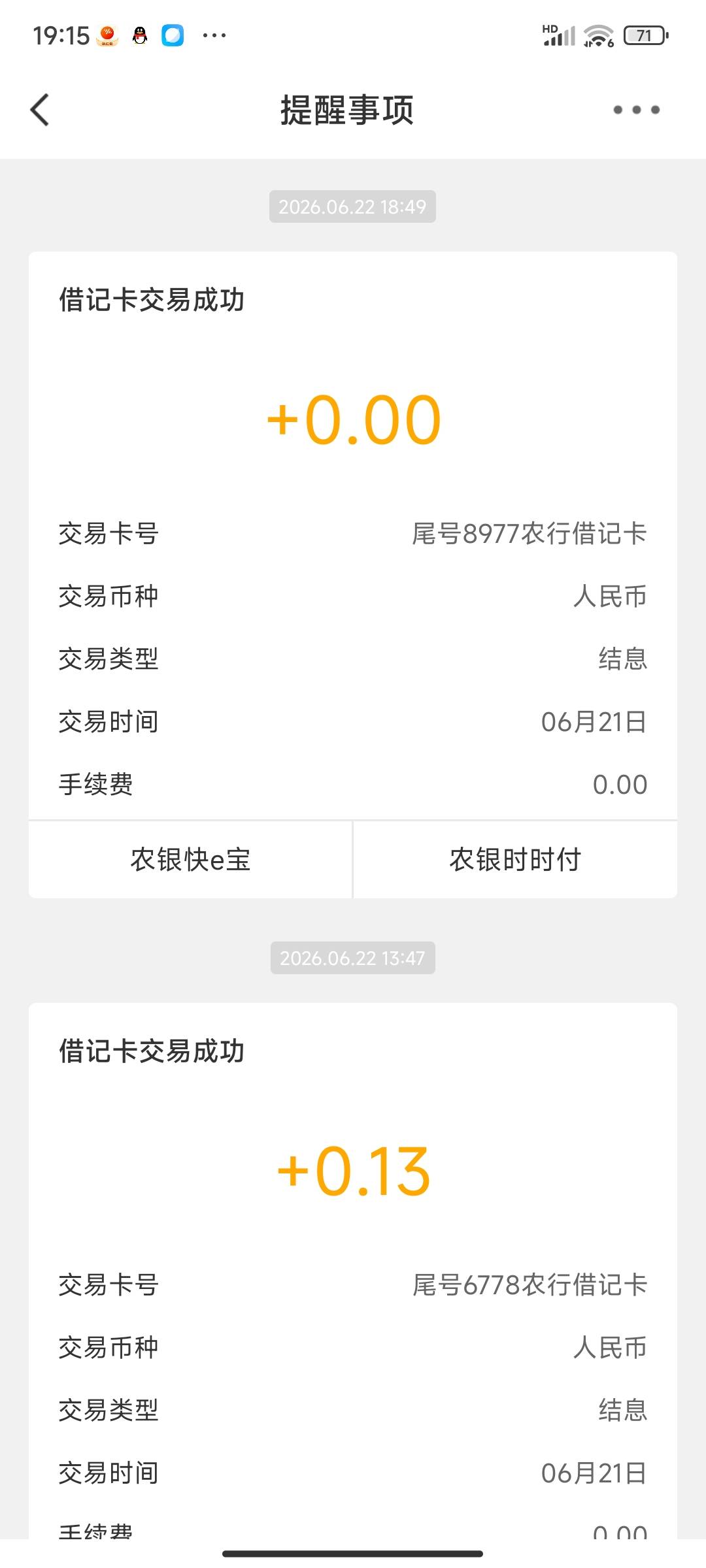 农行好搞笑，交给我转账零，还要发个消息提醒我一下。

93 / 作者:卡卡西亚里 / 