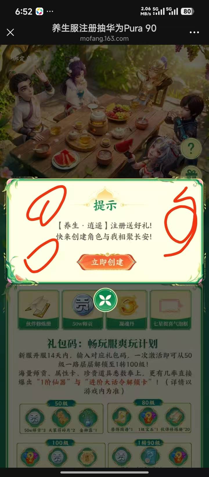 大话现在啥流程啊，不加头啊，登陆之后预创建，再去登陆也不加头啊，也没有接受邀请的35 / 作者:狗头优秀 / 