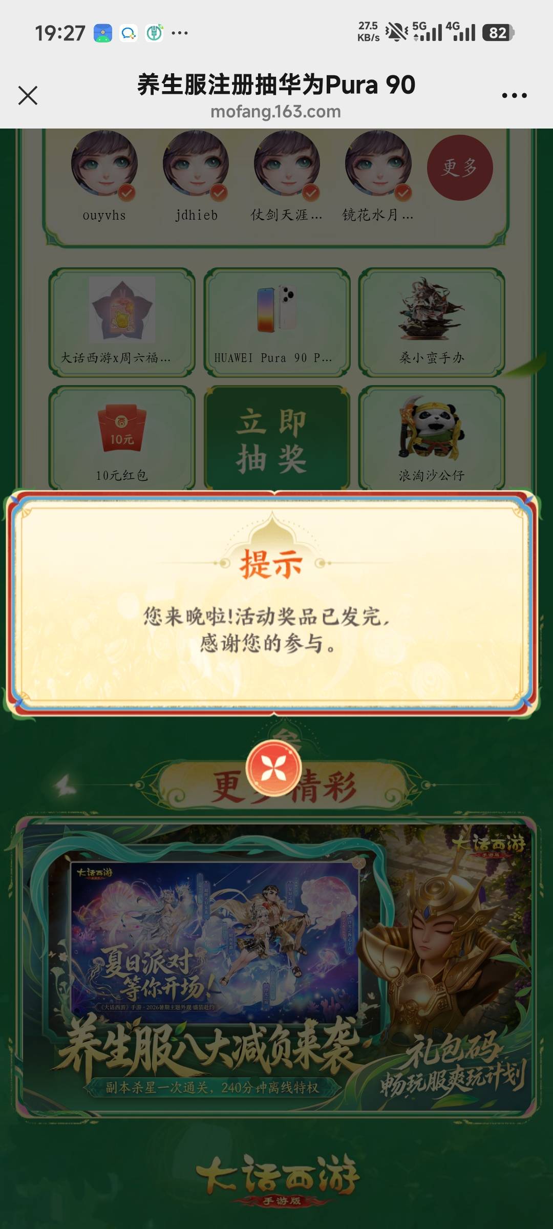 没了大话西游

8 / 作者:老歌666 / 