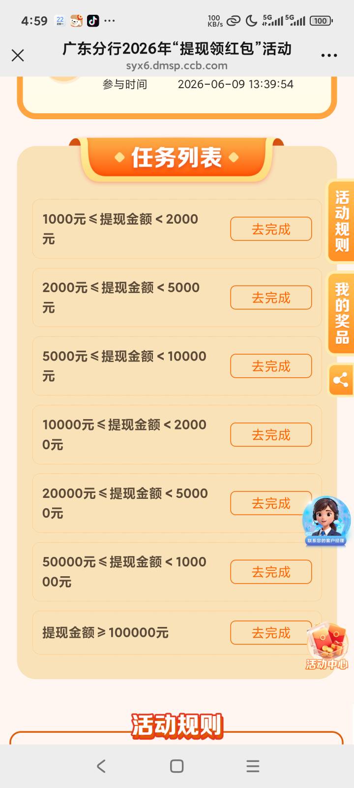 广州建行9号报名的15转入现在还没完成啊

47 / 作者:露西亚的鱼 / 