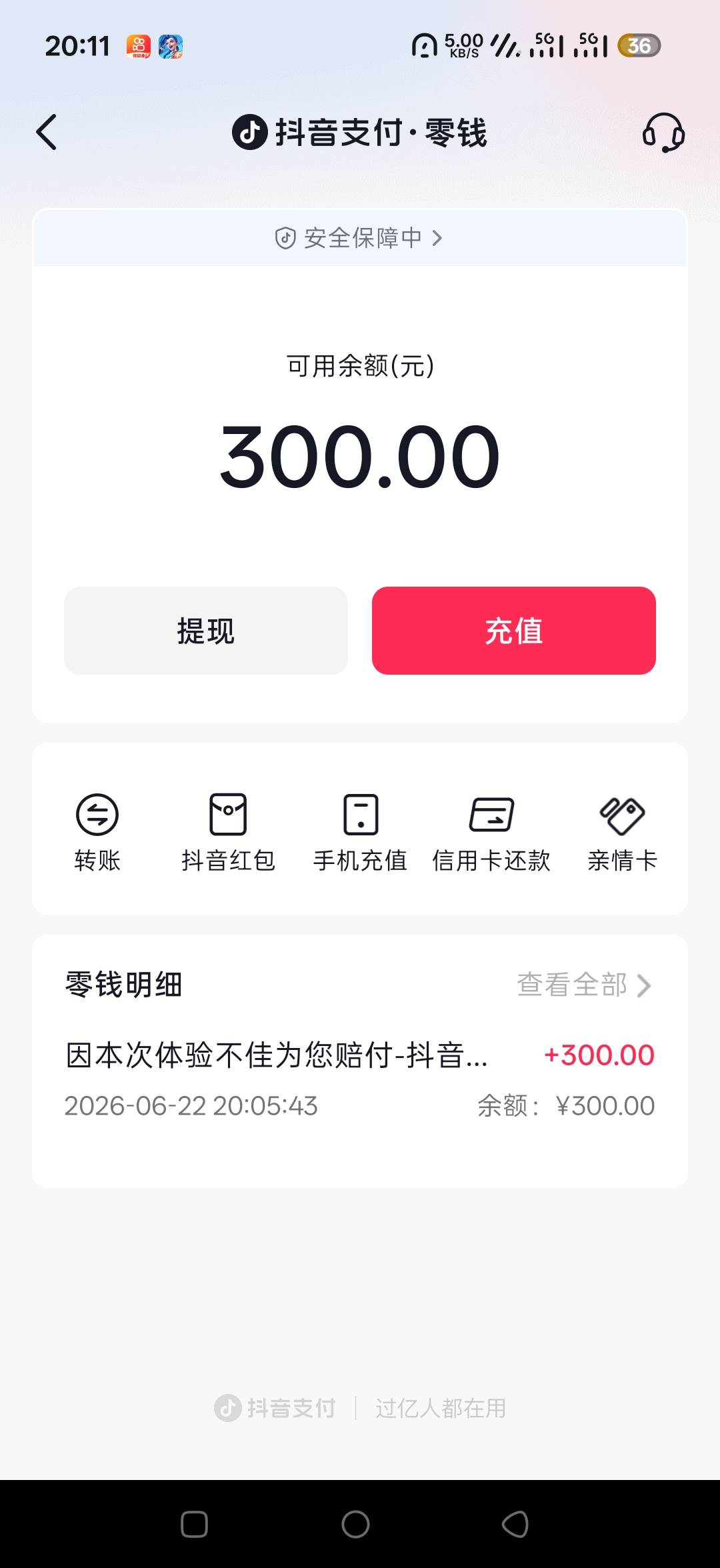 抖音20多天，没开出来，去投诉赔了300，昨天投诉的，买的6000多电脑，真实用户不是那85 / 作者:98k元气少年 / 