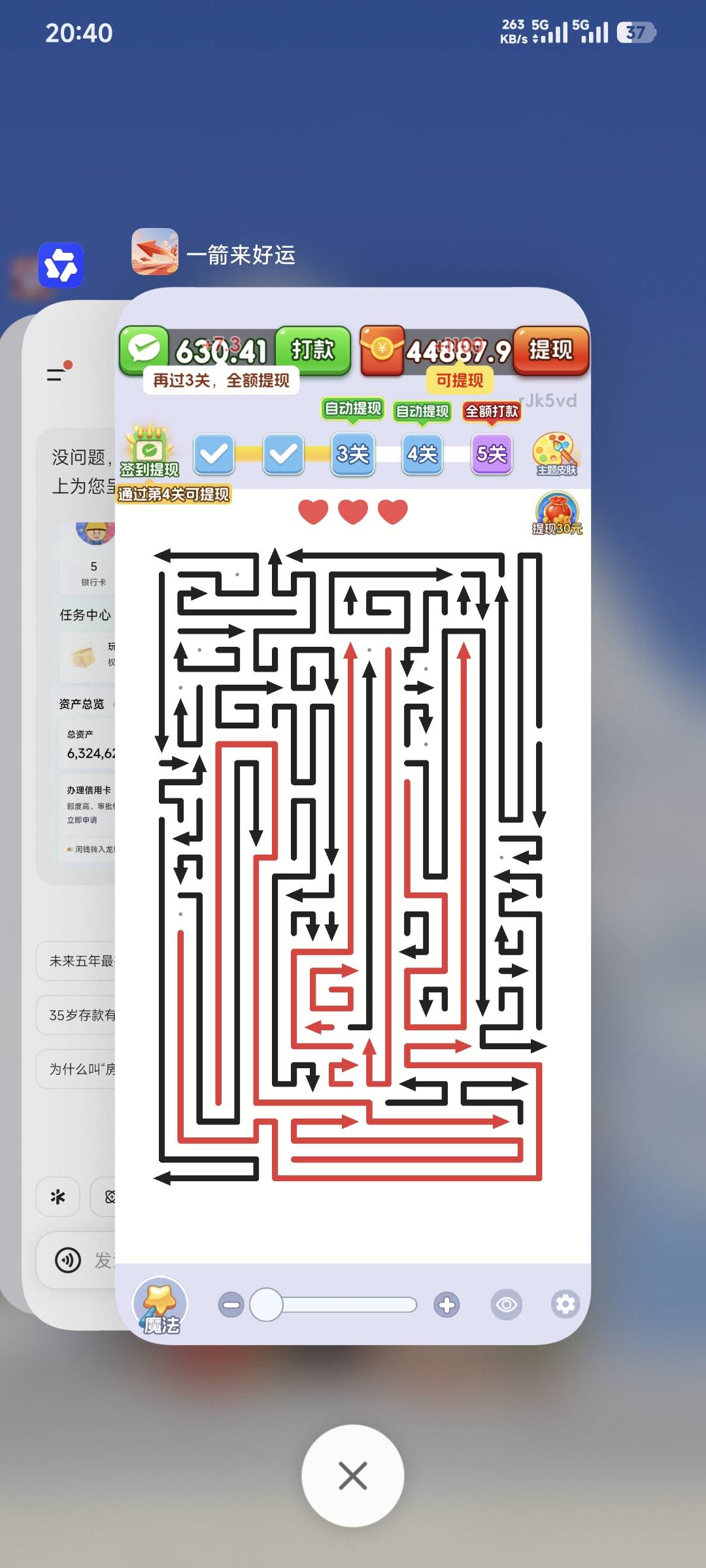 快冲，这个跳过广告也给钱虽然只有1000左右也很好

37 / 作者:卡农豆包 / 