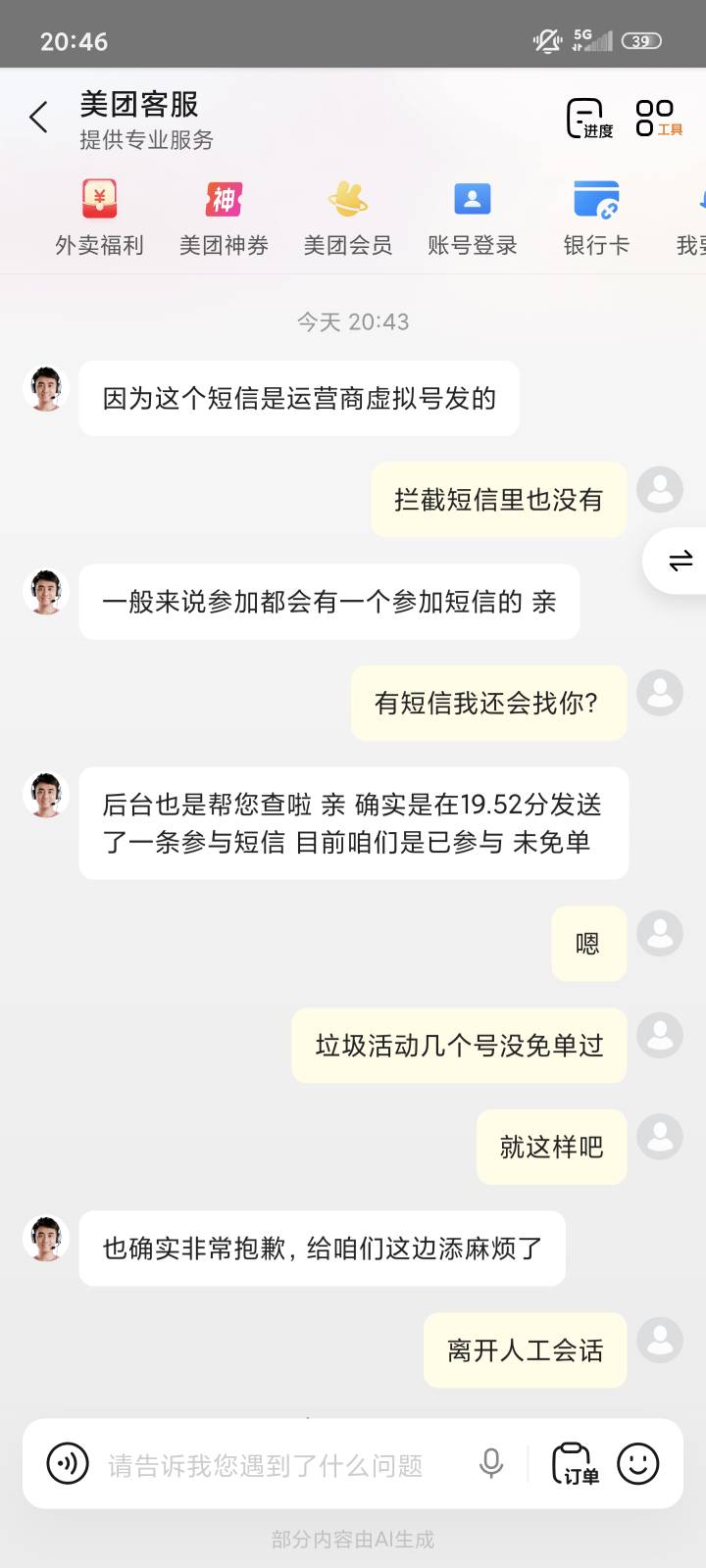 美团又又又含泪吃了

91 / 作者:ㅤㅤ浪子♡ / 