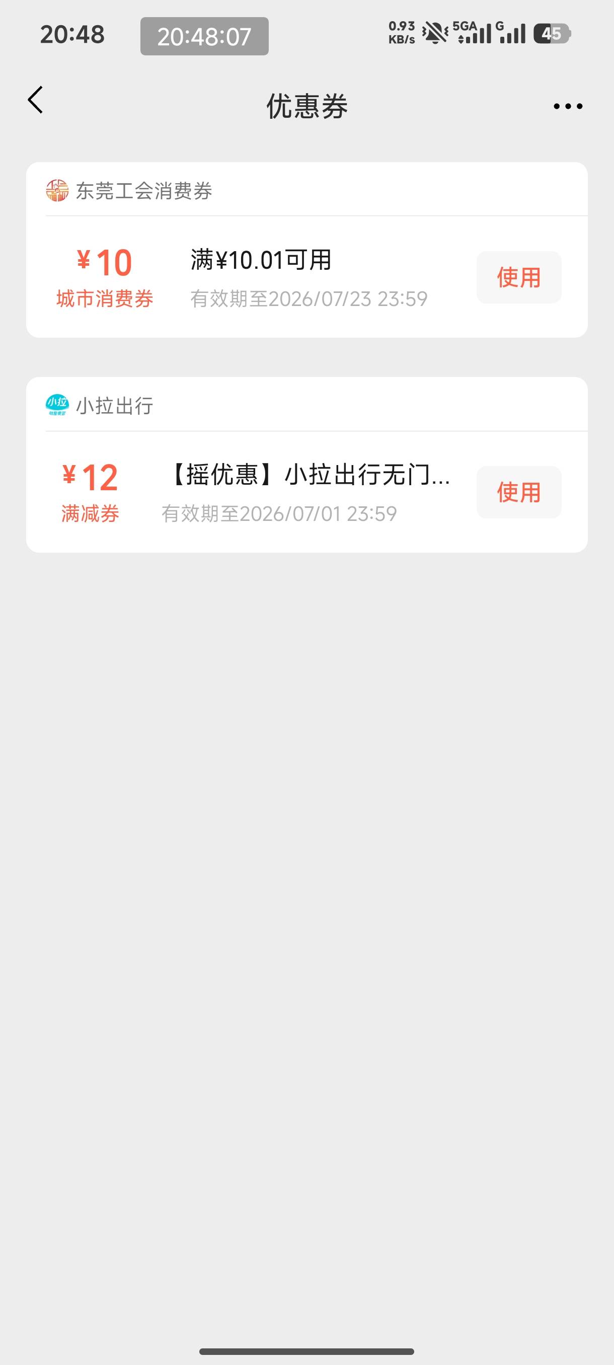 东莞消费券怎么T来着，好久没中过了

93 / 作者:恭喜发财zy / 
