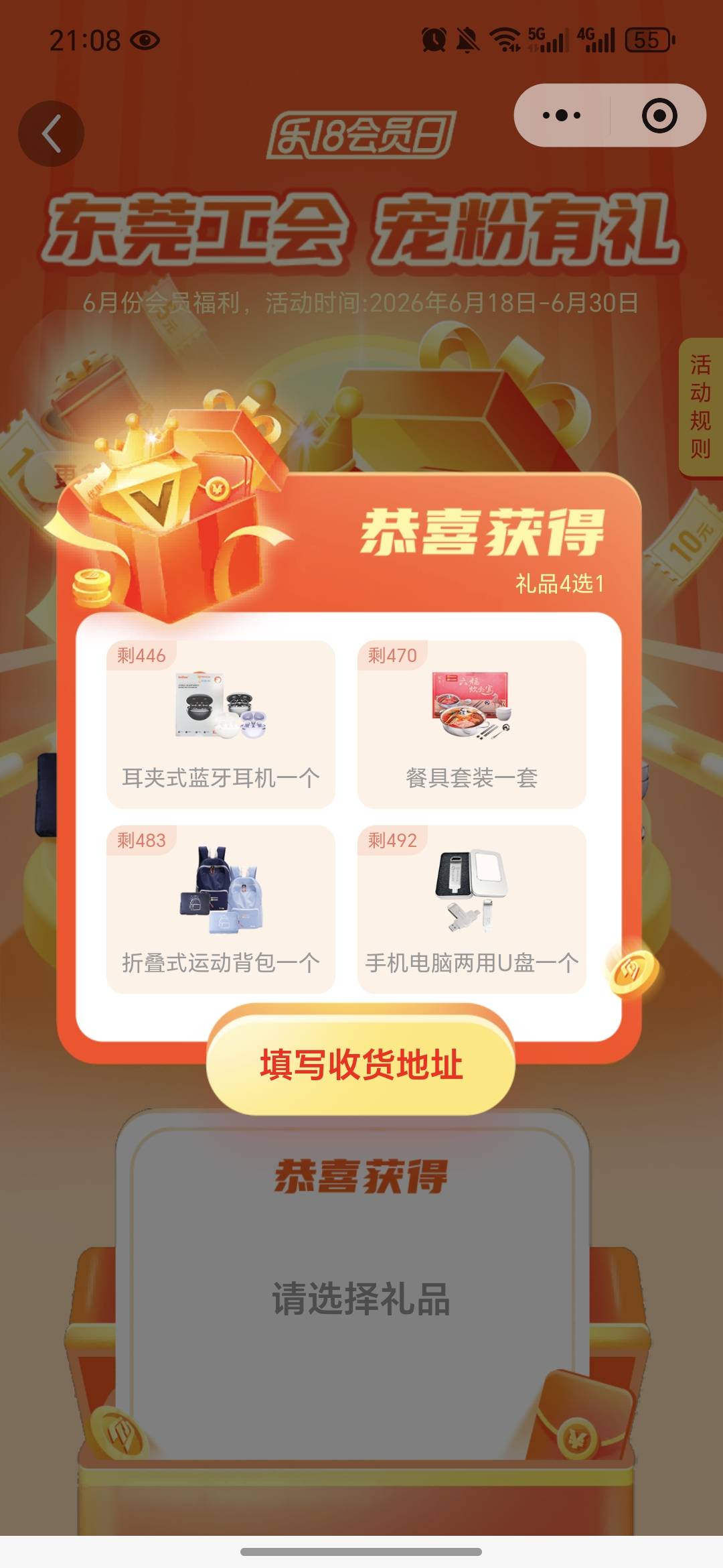 东莞选哪个值钱阿，老哥们

47 / 作者:今年要发财 / 
