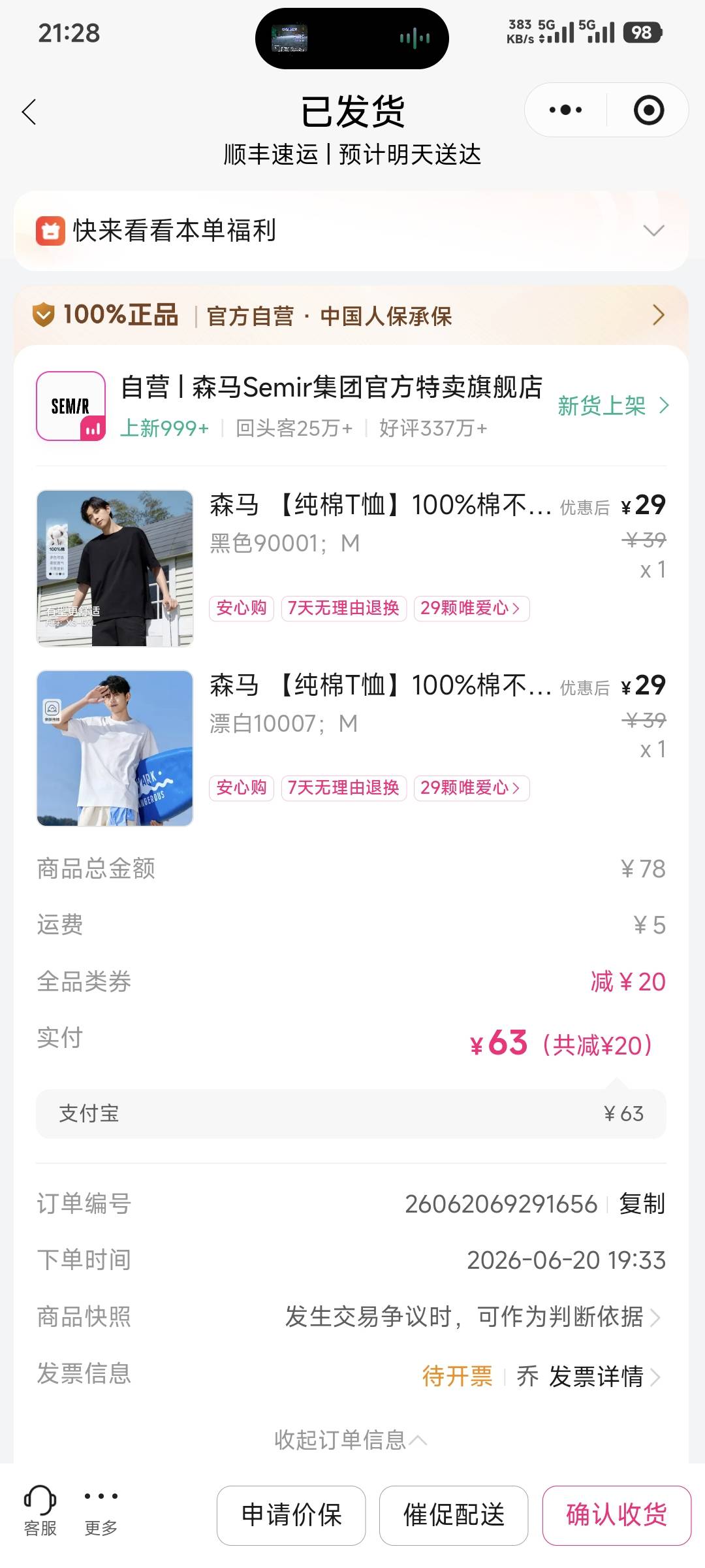 唯品会买二件挂b短袖过夏天了

87 / 作者:卡农豆包 / 