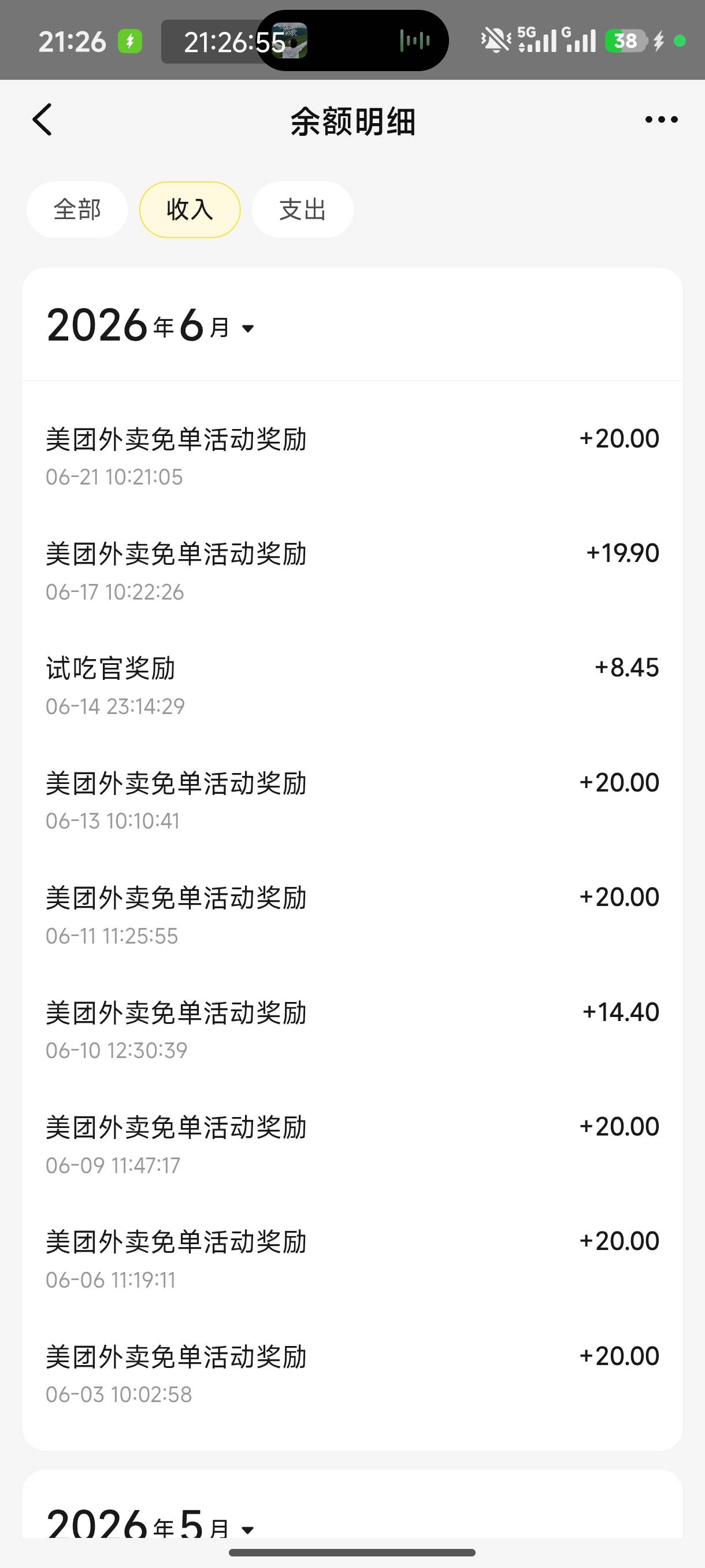 两个月免了16次，有比我多的吗


37 / 作者:恭喜发财zy / 