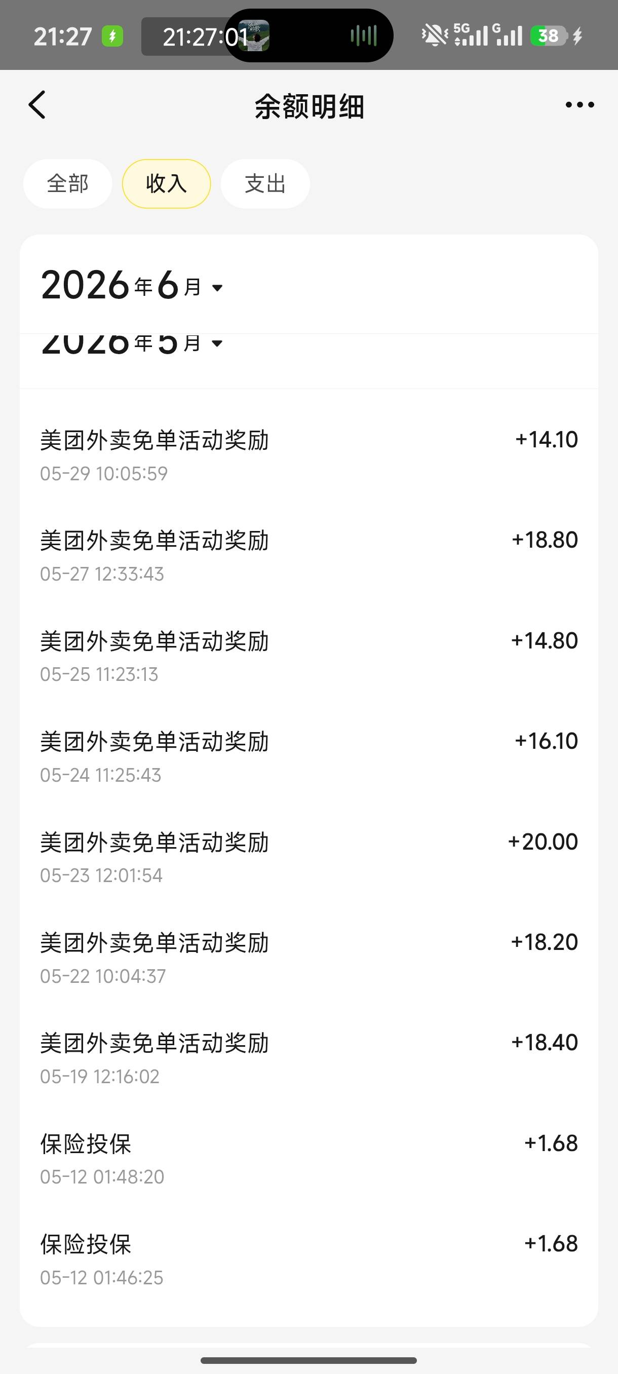 两个月免了16次，有比我多的吗


45 / 作者:恭喜发财zy / 