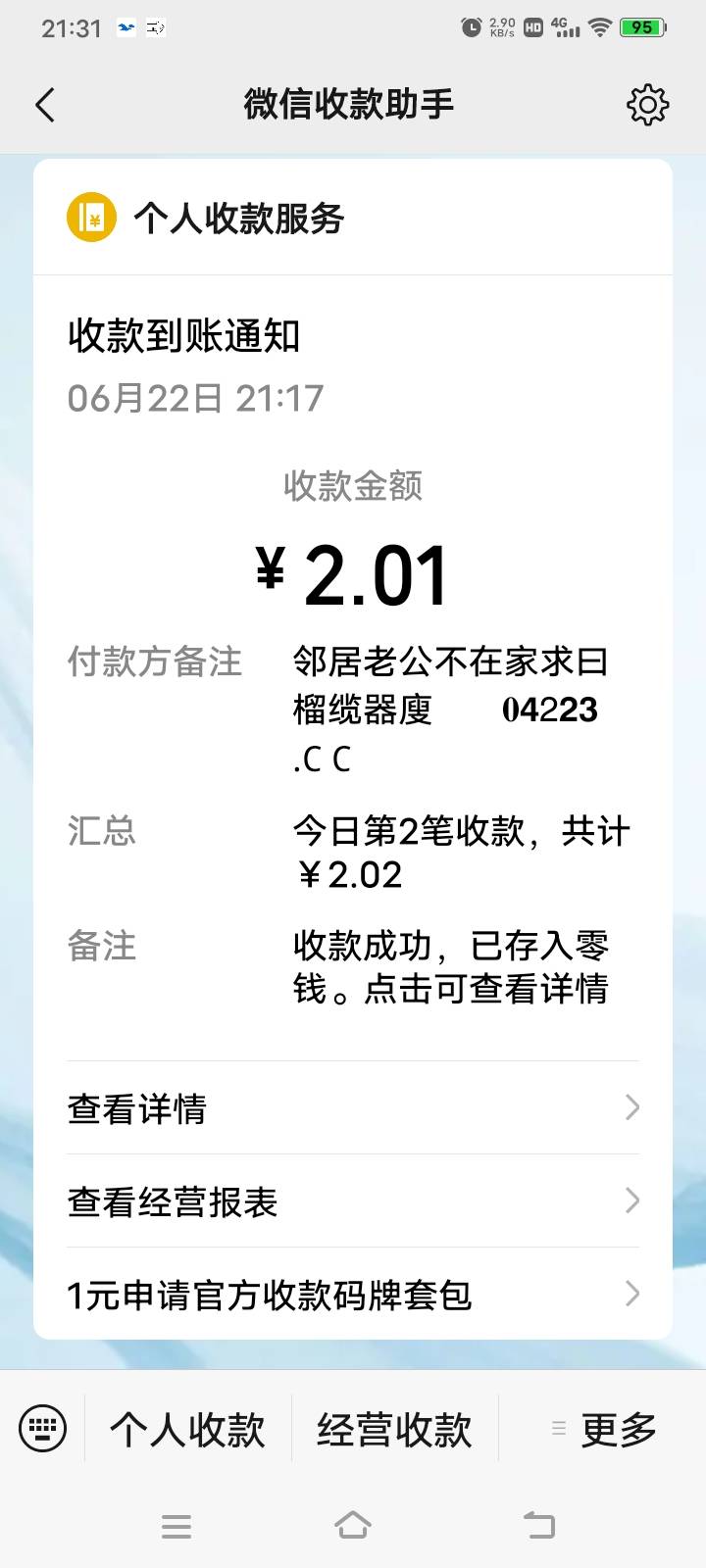 天天打2块来被定位了？

24 / 作者:羞答答的玫瑰 / 