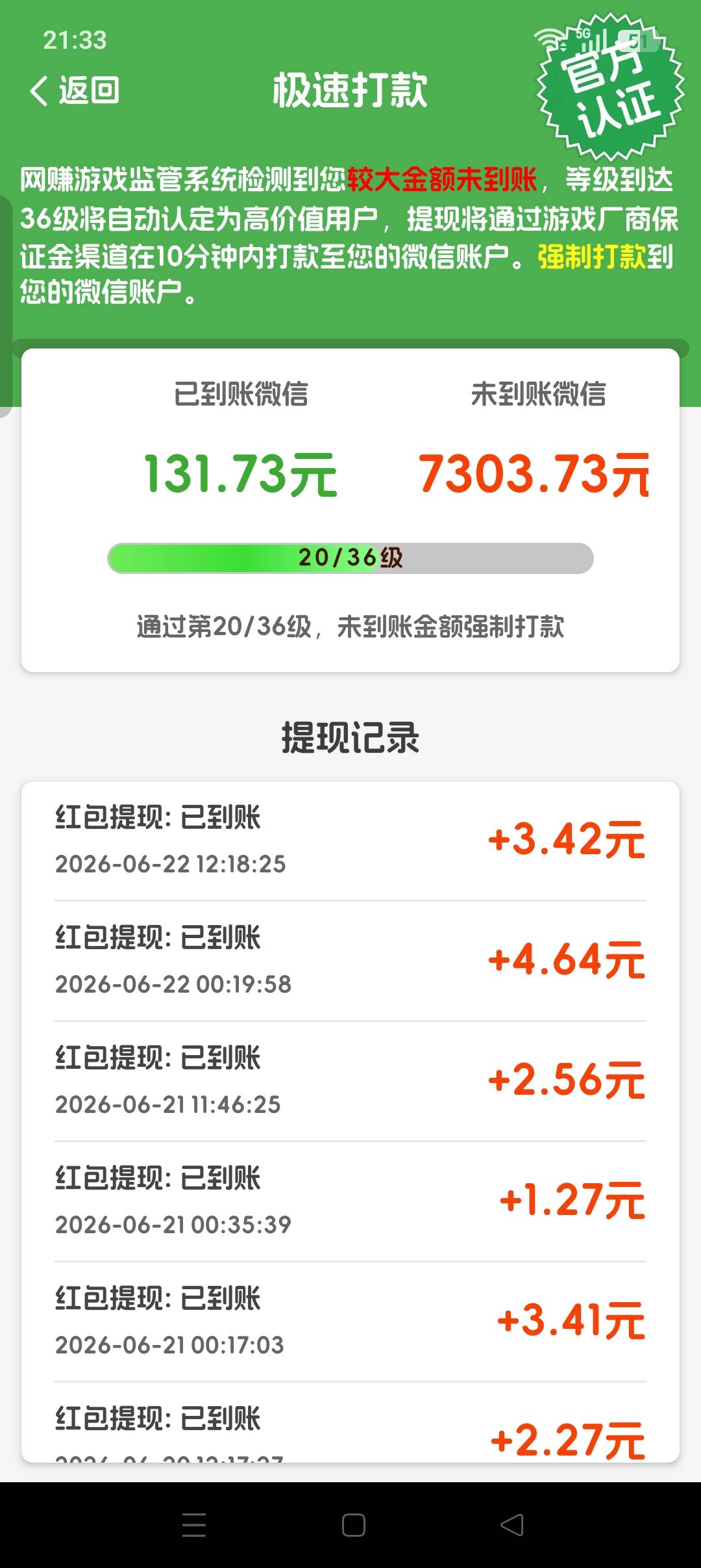 快冲，这个跳过广告也给钱虽然只有1000左右也很好

8 / 作者:老巷里的流浪猫 / 