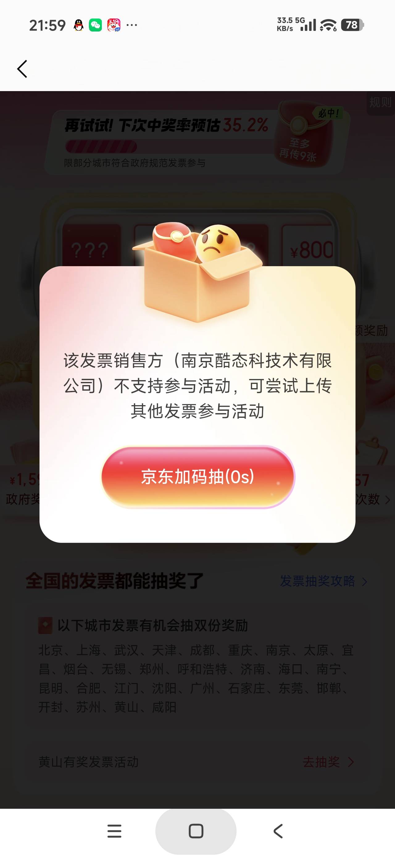 我ctm，京东订单是南京，结果公司不符合


3 / 作者:富士山下147 / 