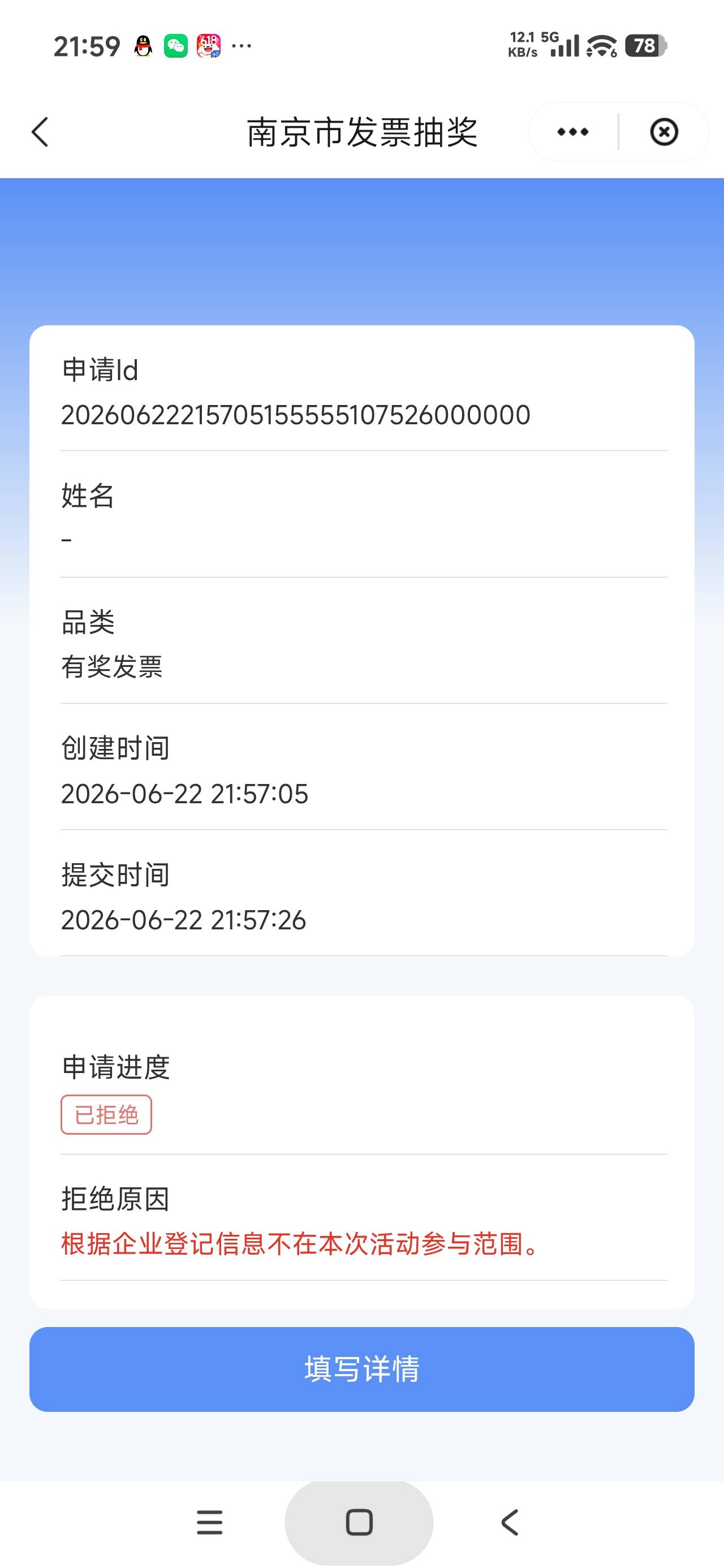 我ctm，京东订单是南京，结果公司不符合


38 / 作者:富士山下147 / 