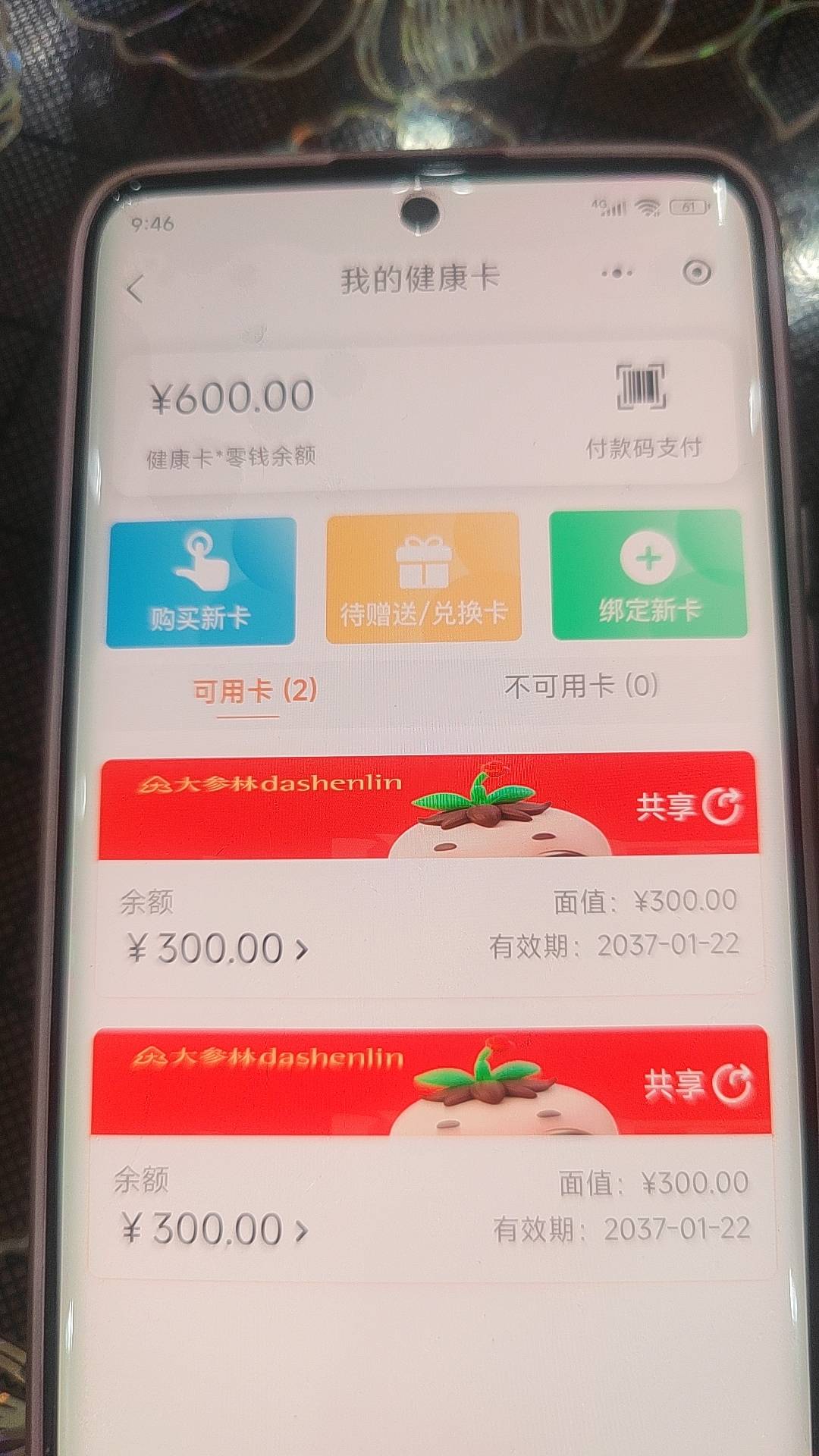 有家人吗

56 / 作者:破烂王 / 