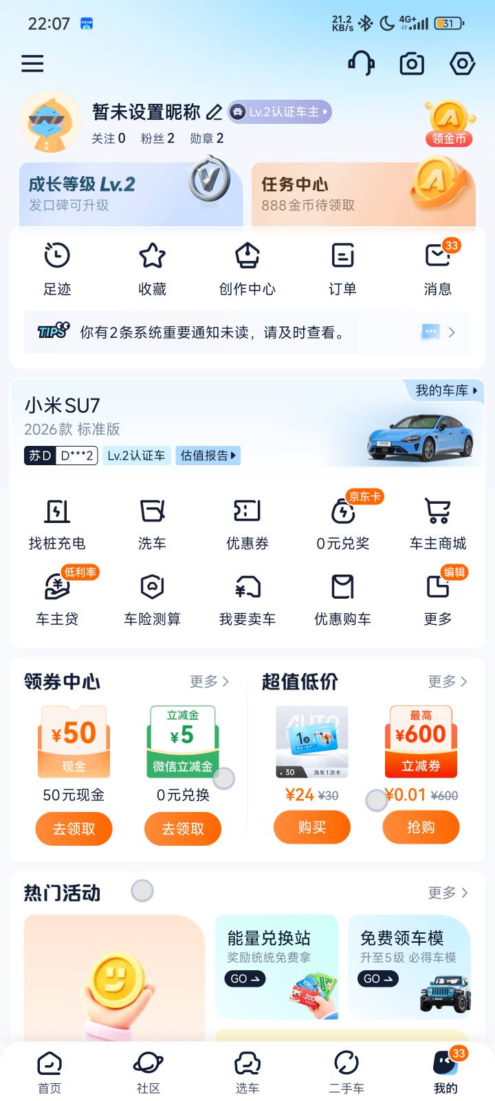 汽车之家上传行驶证全部不过 老哥们p图改的能过吗
78 / 作者:蜉蝣6888 / 