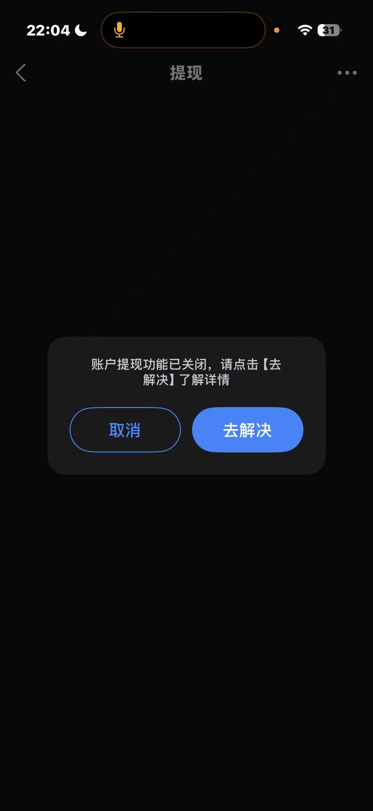 支付宝提现功能关闭怎么办

52 / 作者:走心亿点点 / 