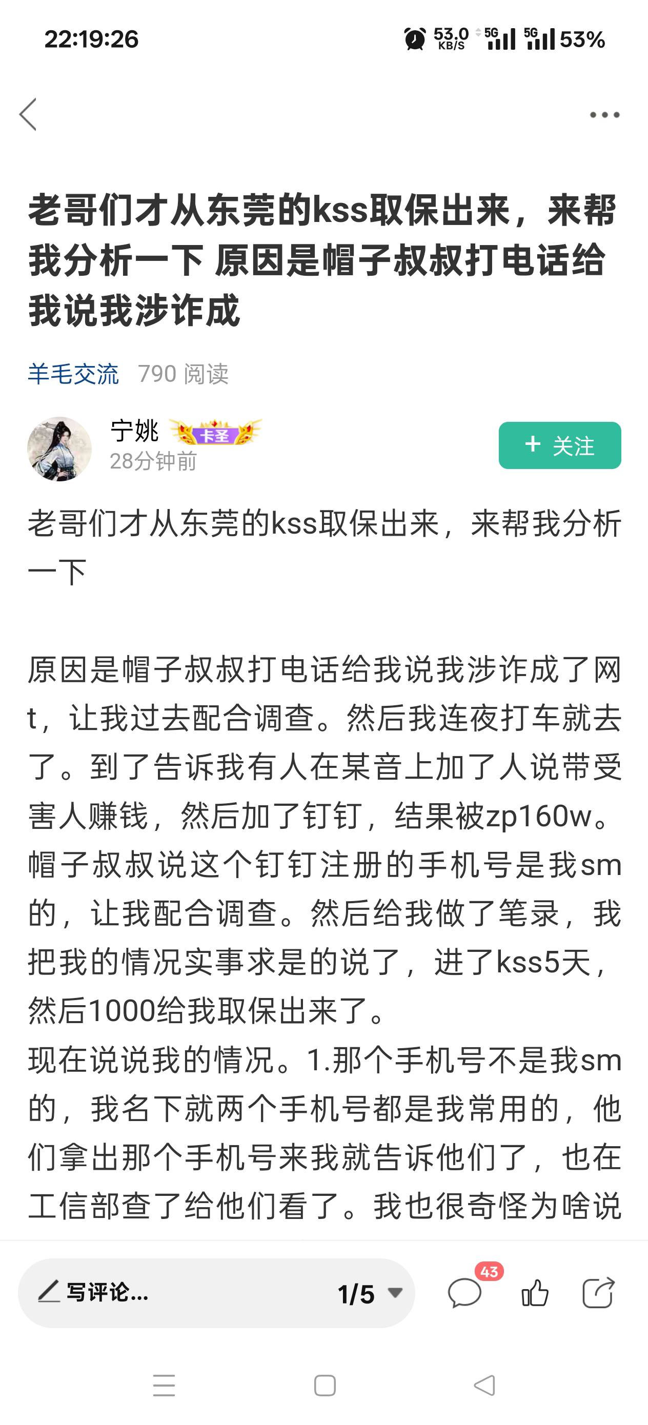 之前好多老哥做这些按头的，现在好多不在了，是不是进去了

100 / 作者:扛不住了老哥们 / 