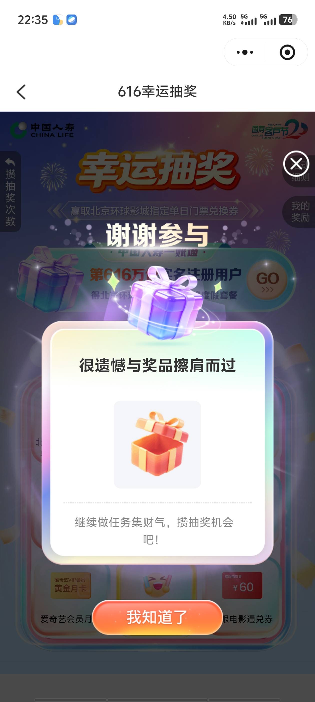 成了

98 / 作者:明天，你好y / 