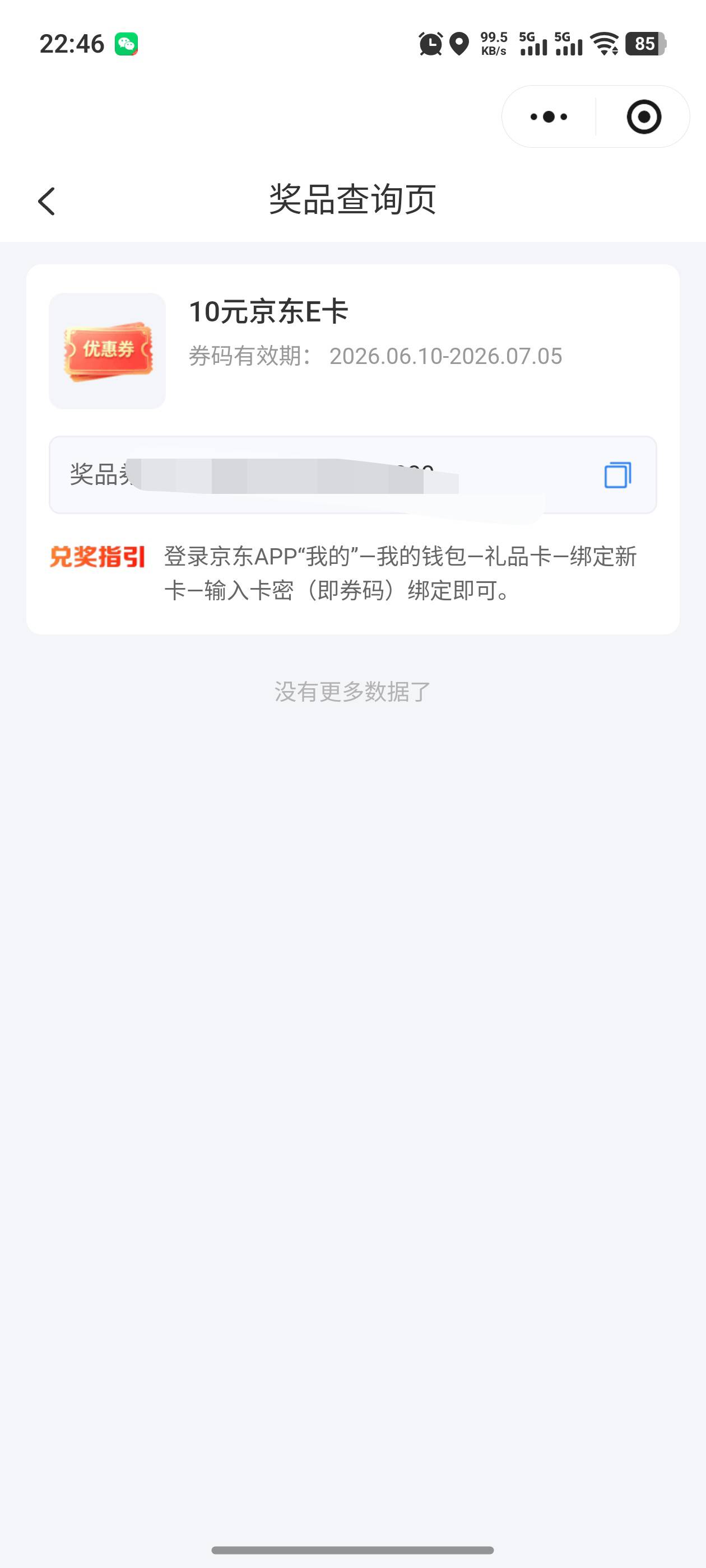 中国人寿客户节，给老哥加精

45 / 作者:钟意ffds / 