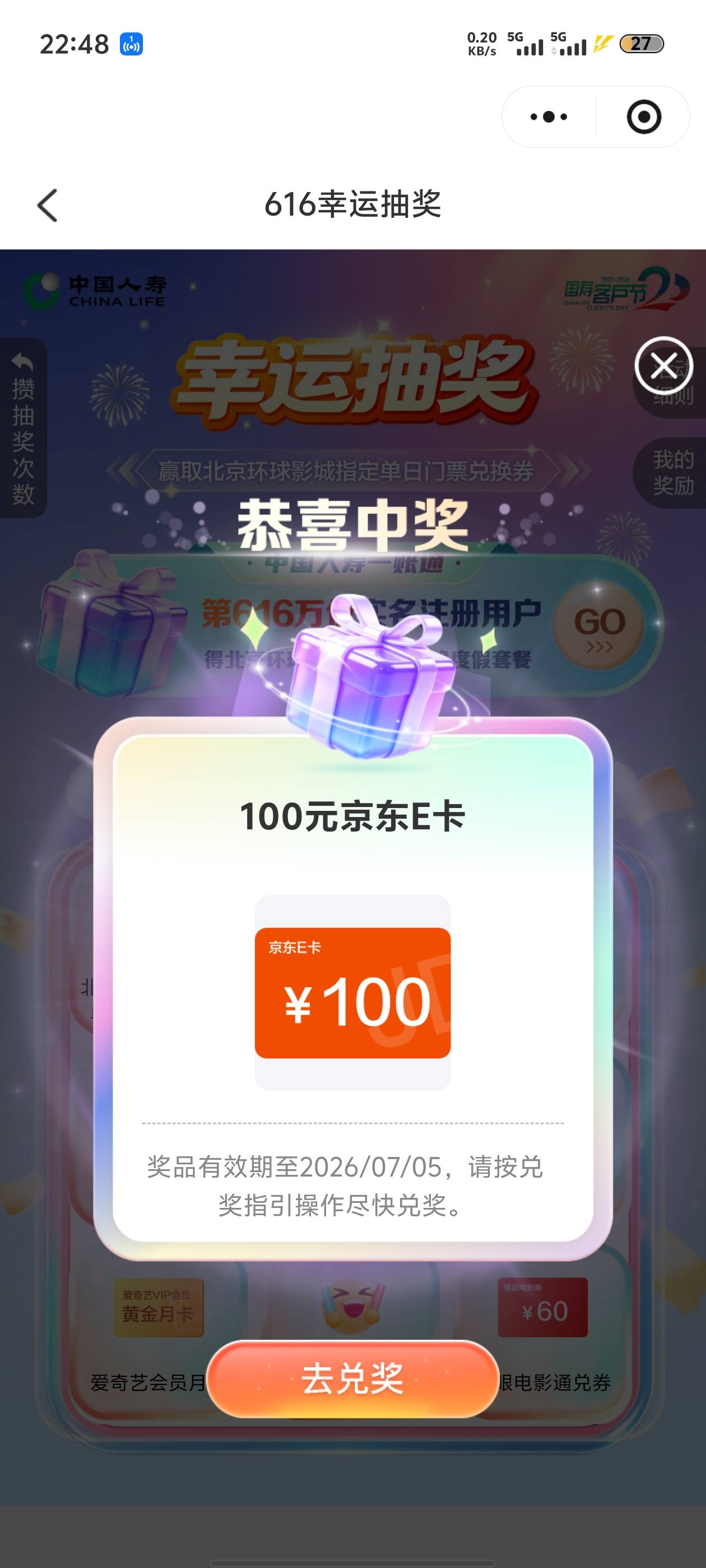 天选

88 / 作者:下一站嗯 / 