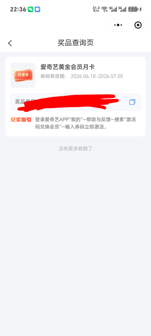 谁有腾讯月卡，我用a奇艺跟你换一下，？！？

69 / 作者:你我已入账 / 