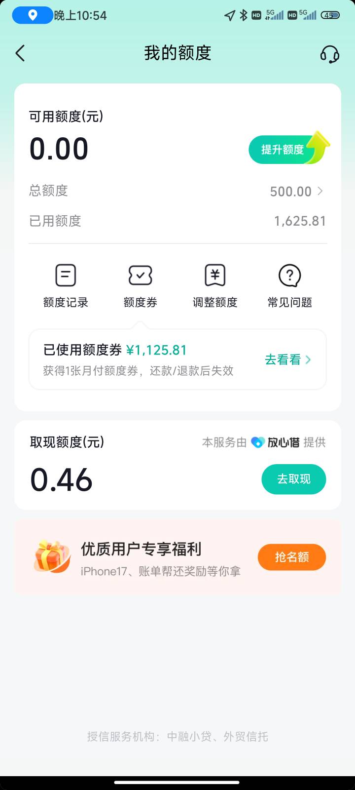 月付不小心卡了个小米手表
今年才好起来的征信，原来100额度直接关了开不了，抖音上一79 / 作者:哈哈救救我吧 / 